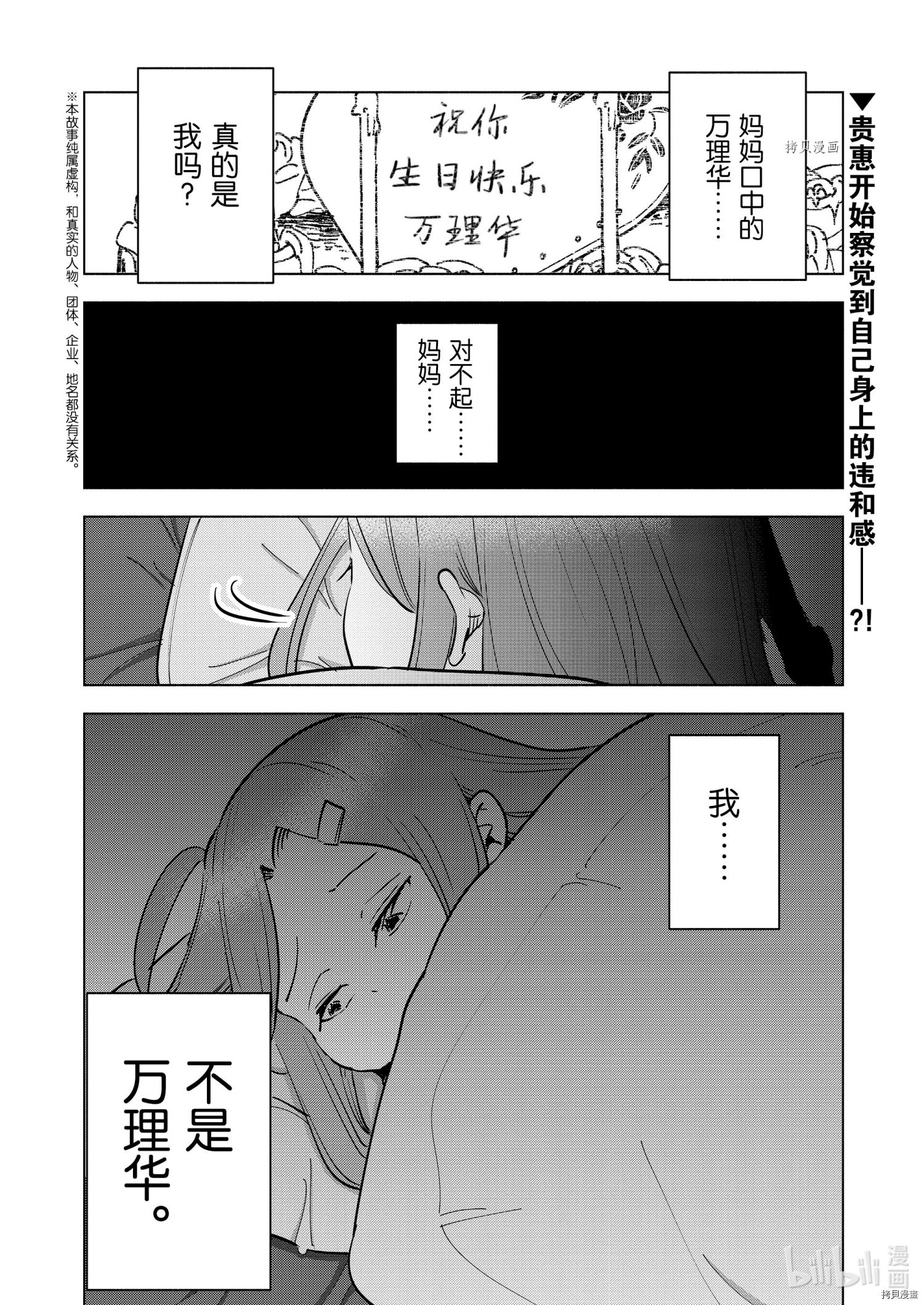 妻子是JS第80话在线观看 - 第20张