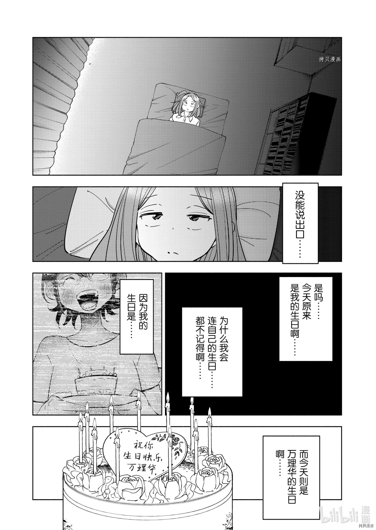 妻子是JS第80话在线观看 - 第19张