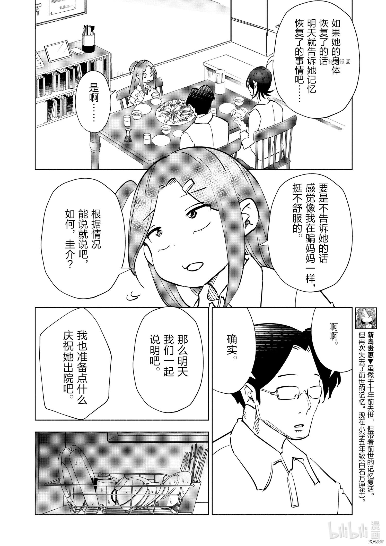 妻子是JS第80话在线观看 - 第4张