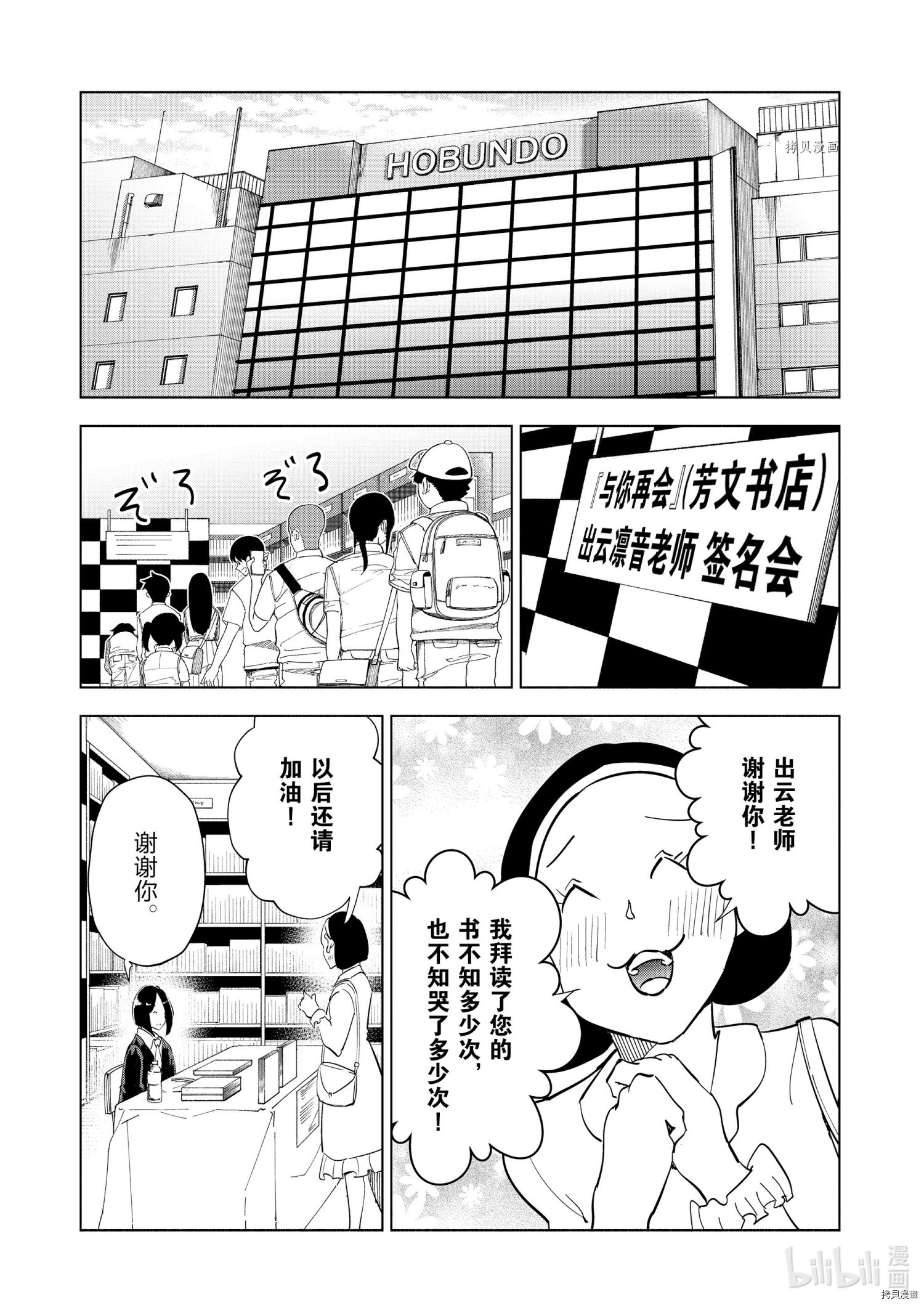 妻子是JS第81话在线观看 - 第17张