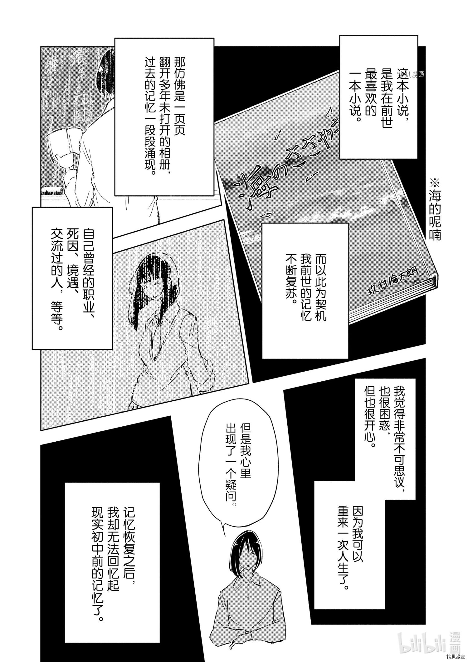 妻子是JS第82话在线观看 - 第17张