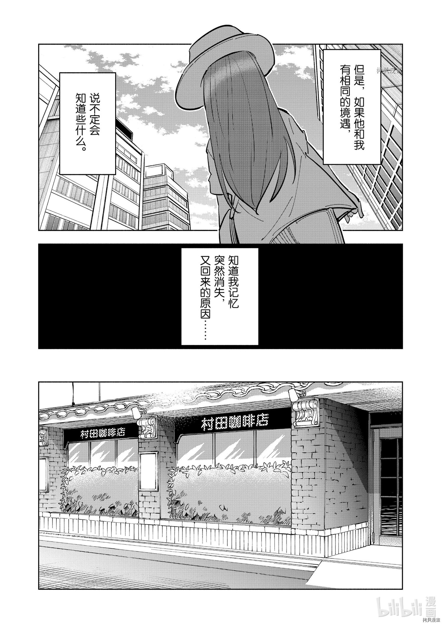 妻子是JS第82话在线观看 - 第7张