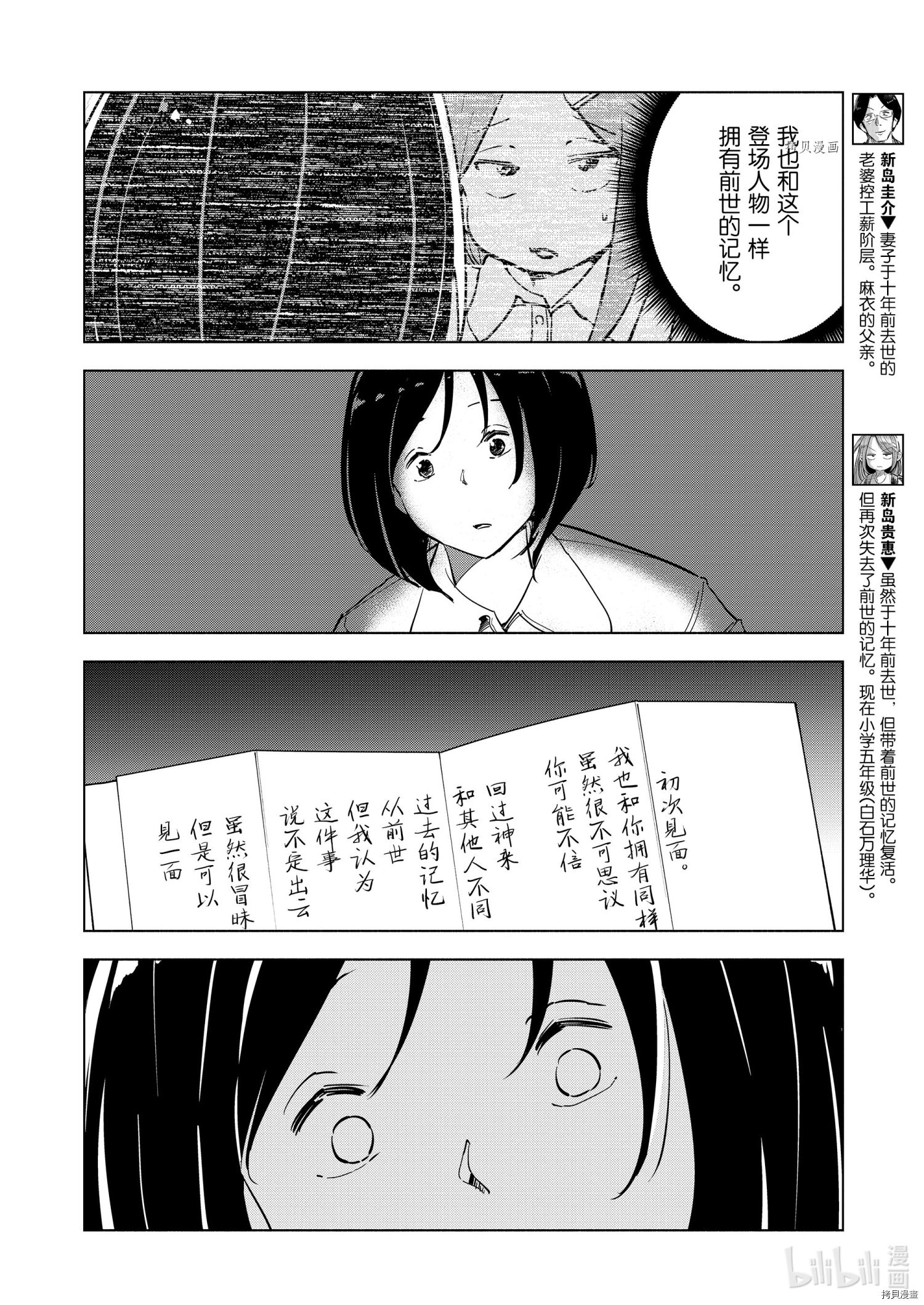 妻子是JS第82话在线观看 - 第2张