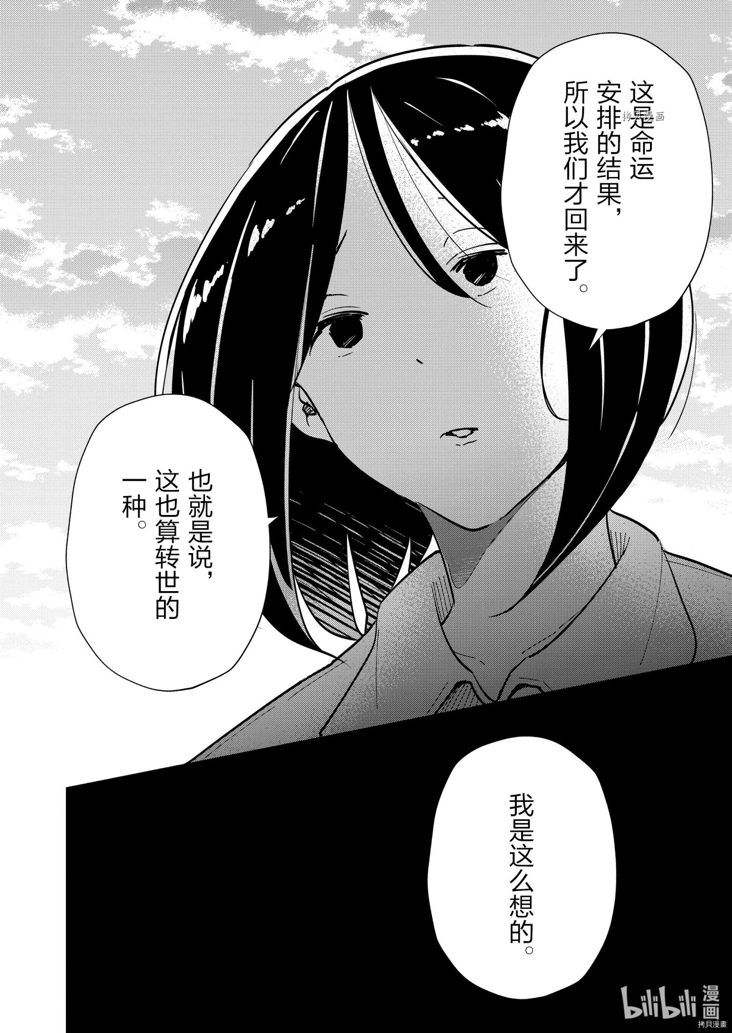 妻子是JS第83话在线观看 - 第24张