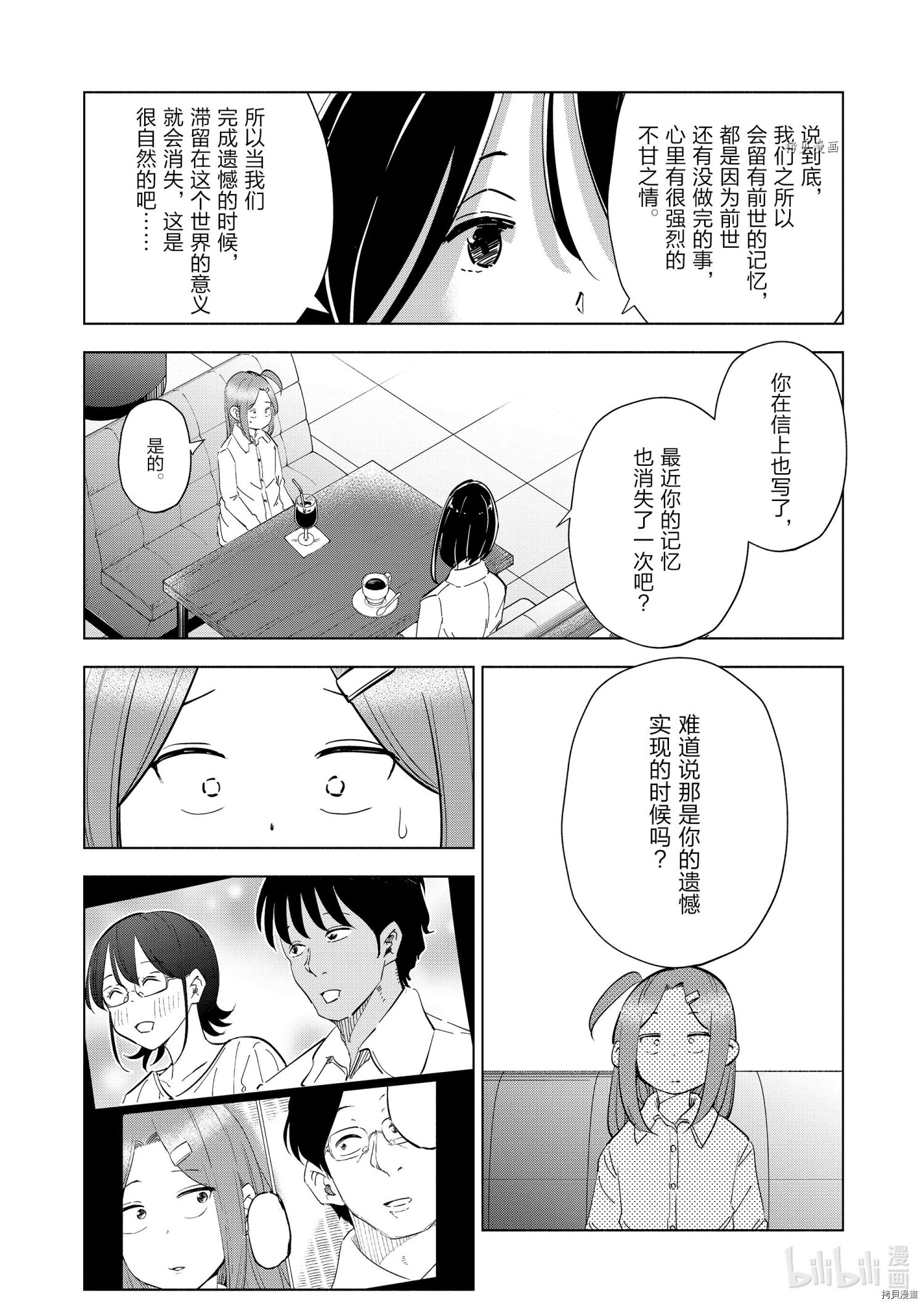 妻子是JS第83话在线观看 - 第16张