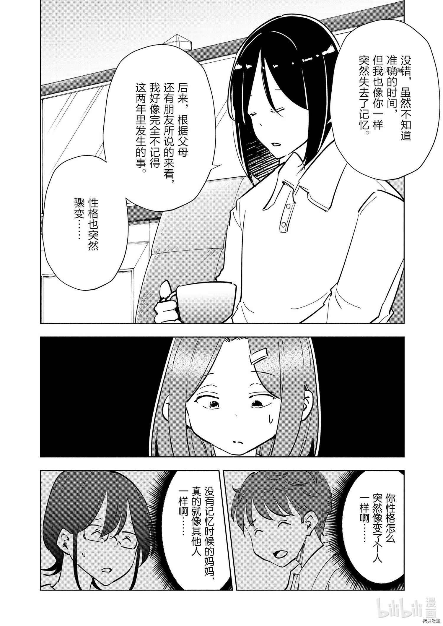 妻子是JS第83话在线观看 - 第10张