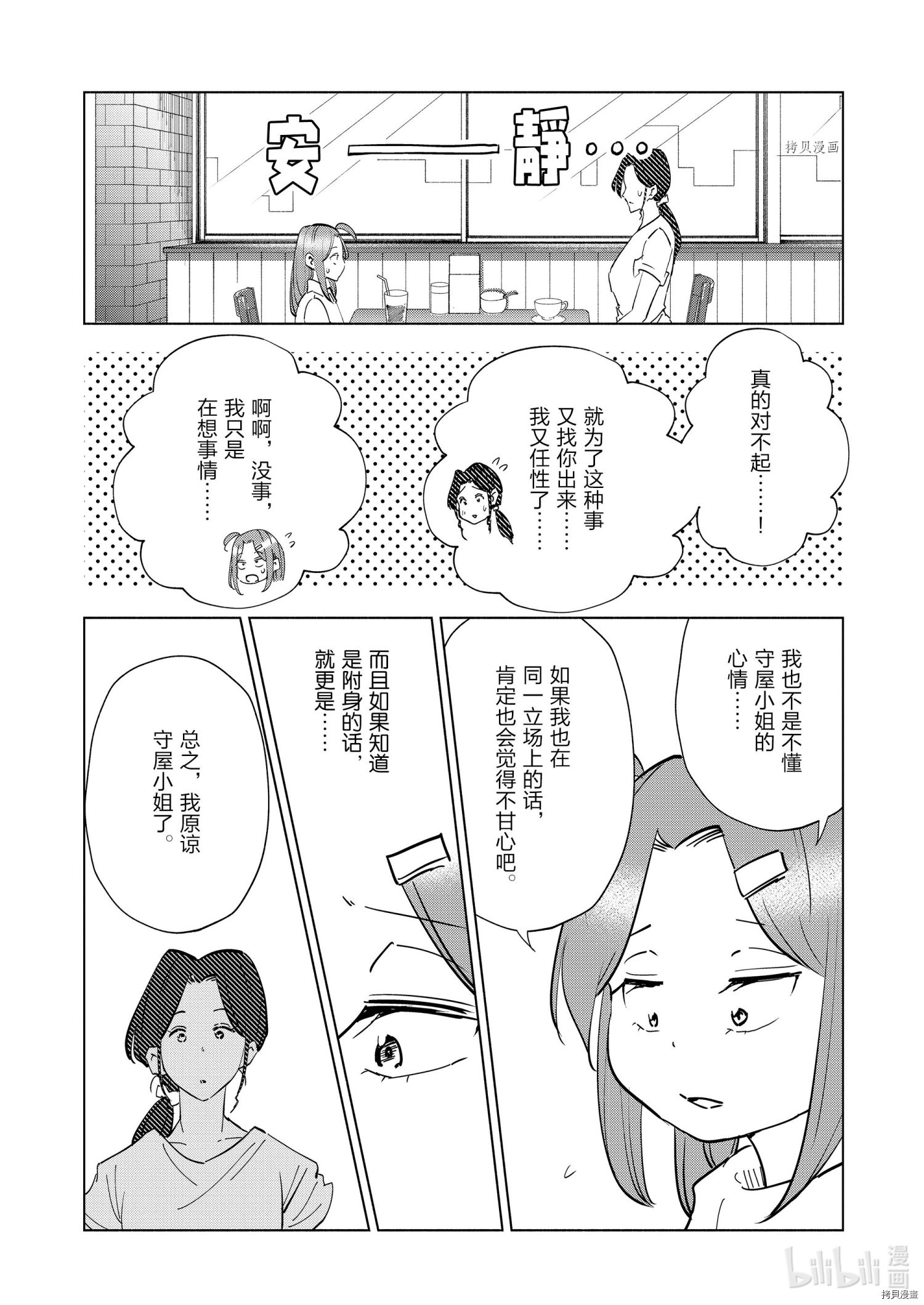 妻子是JS第84话在线观看 - 第16张