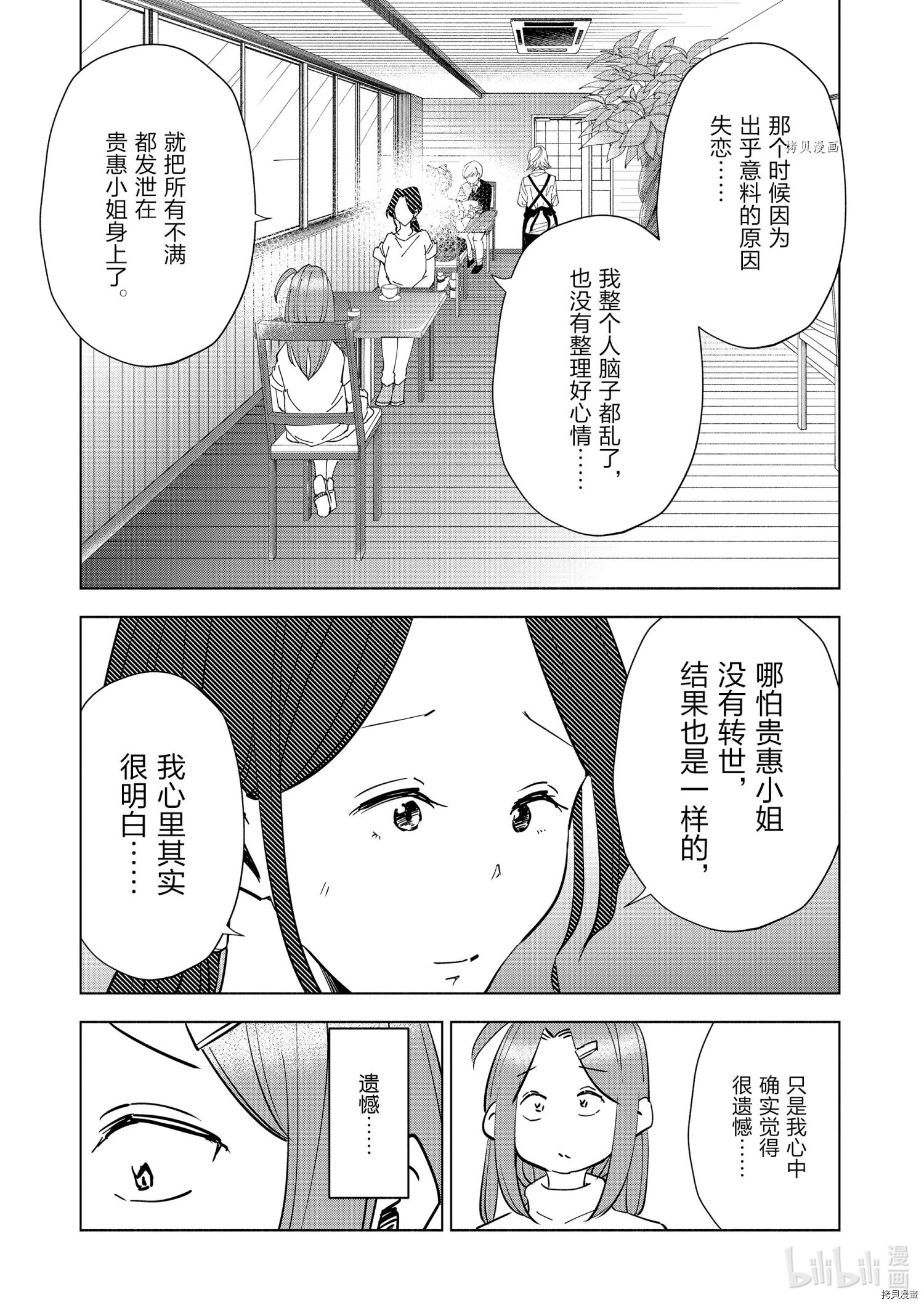 妻子是JS第84话在线观看 - 第15张