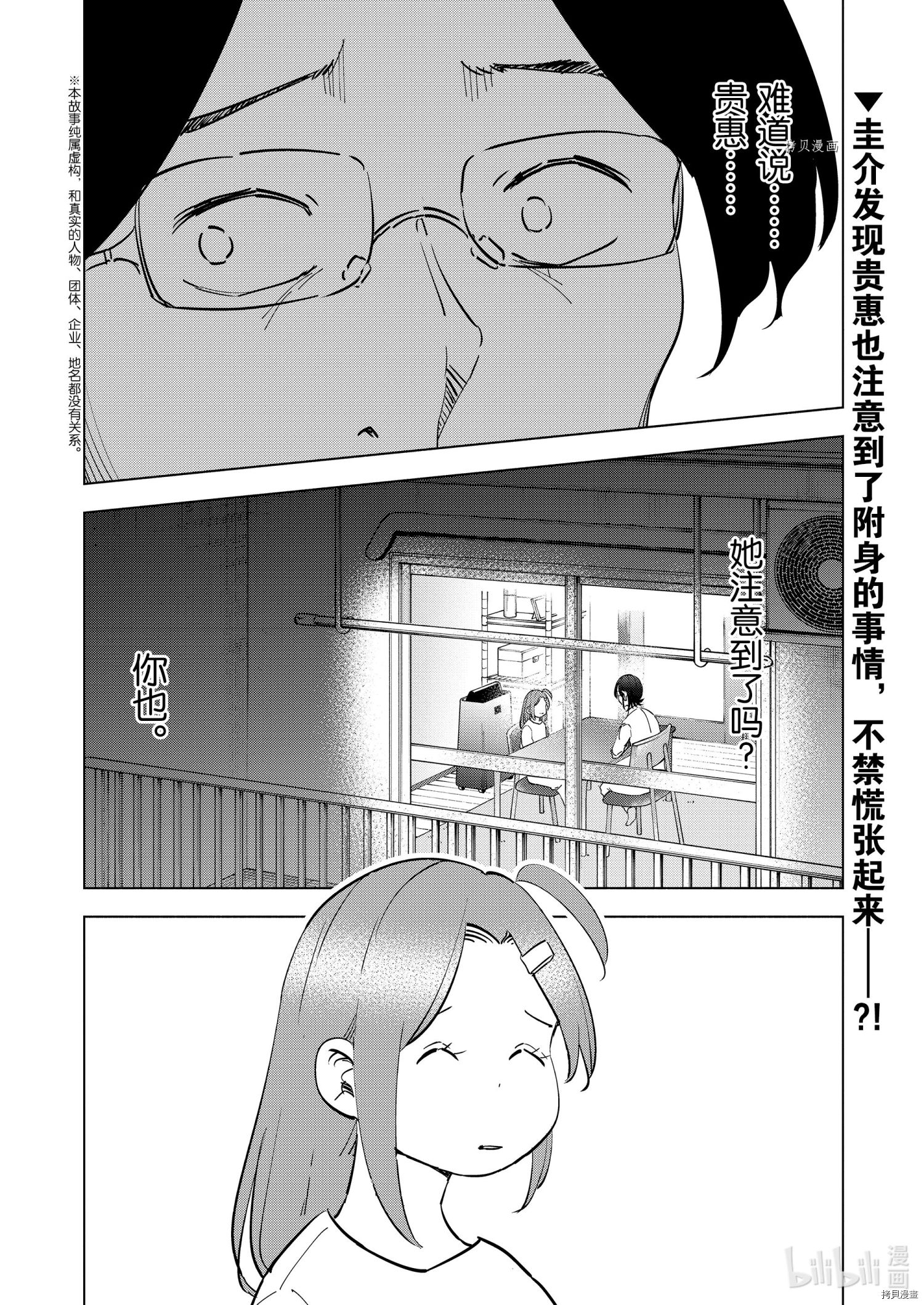 妻子是JS第85话在线观看 - 第20张