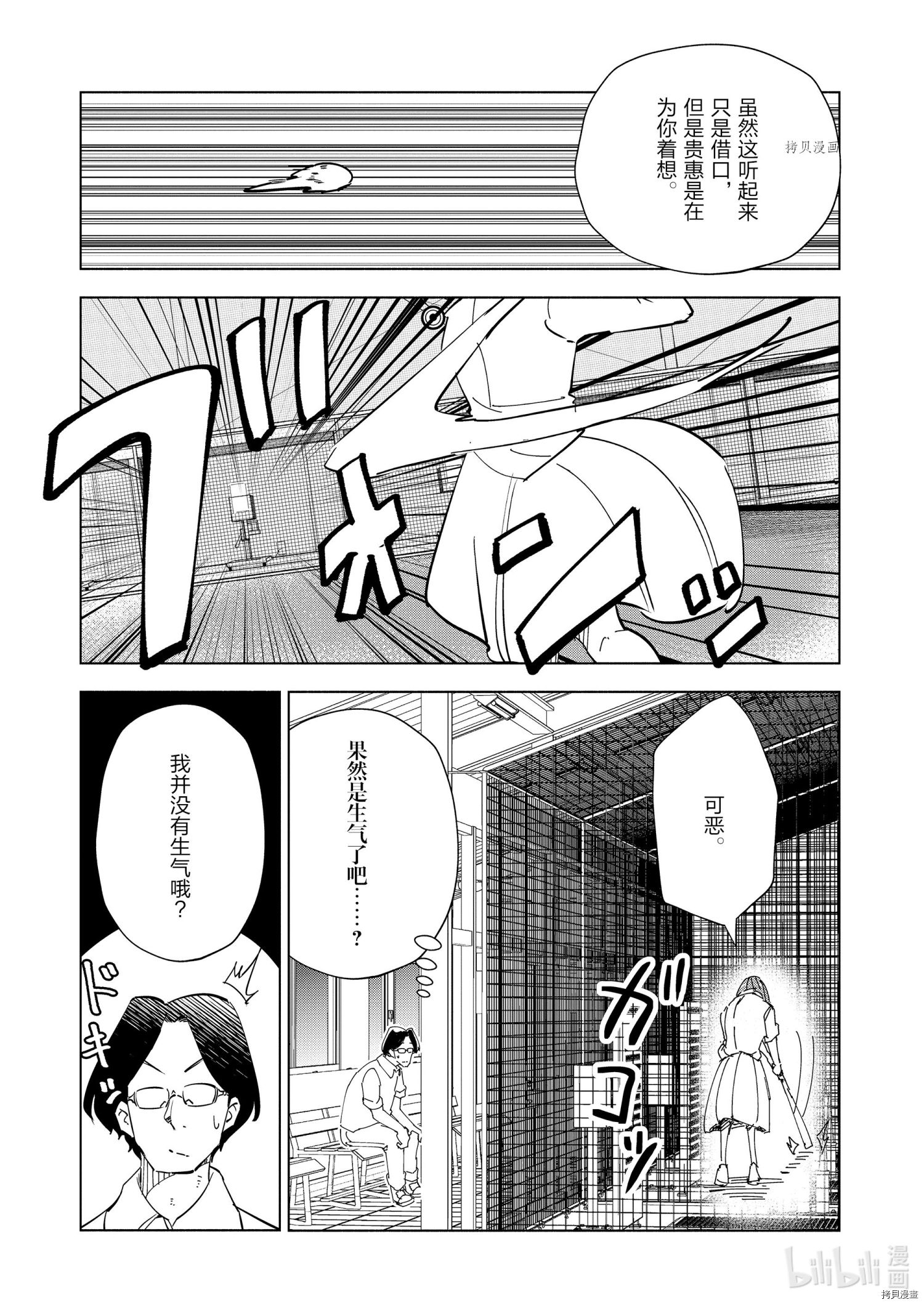 妻子是JS第85话在线观看 - 第15张