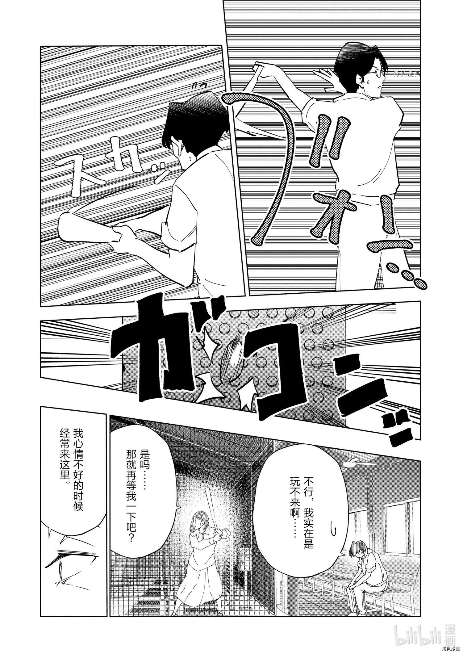 妻子是JS第85话在线观看 - 第13张