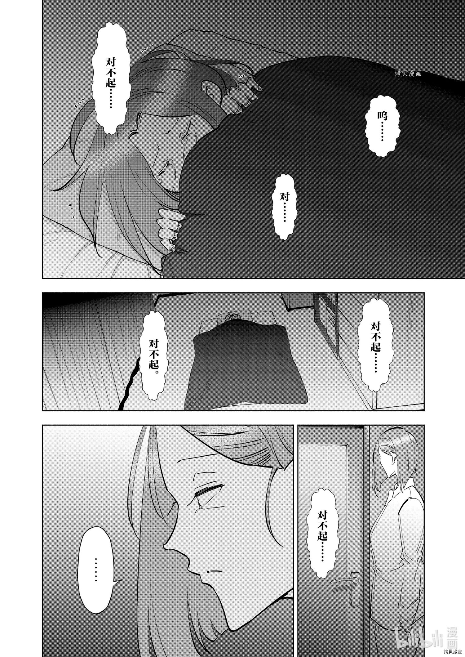 妻子是JS第85话在线观看 - 第8张