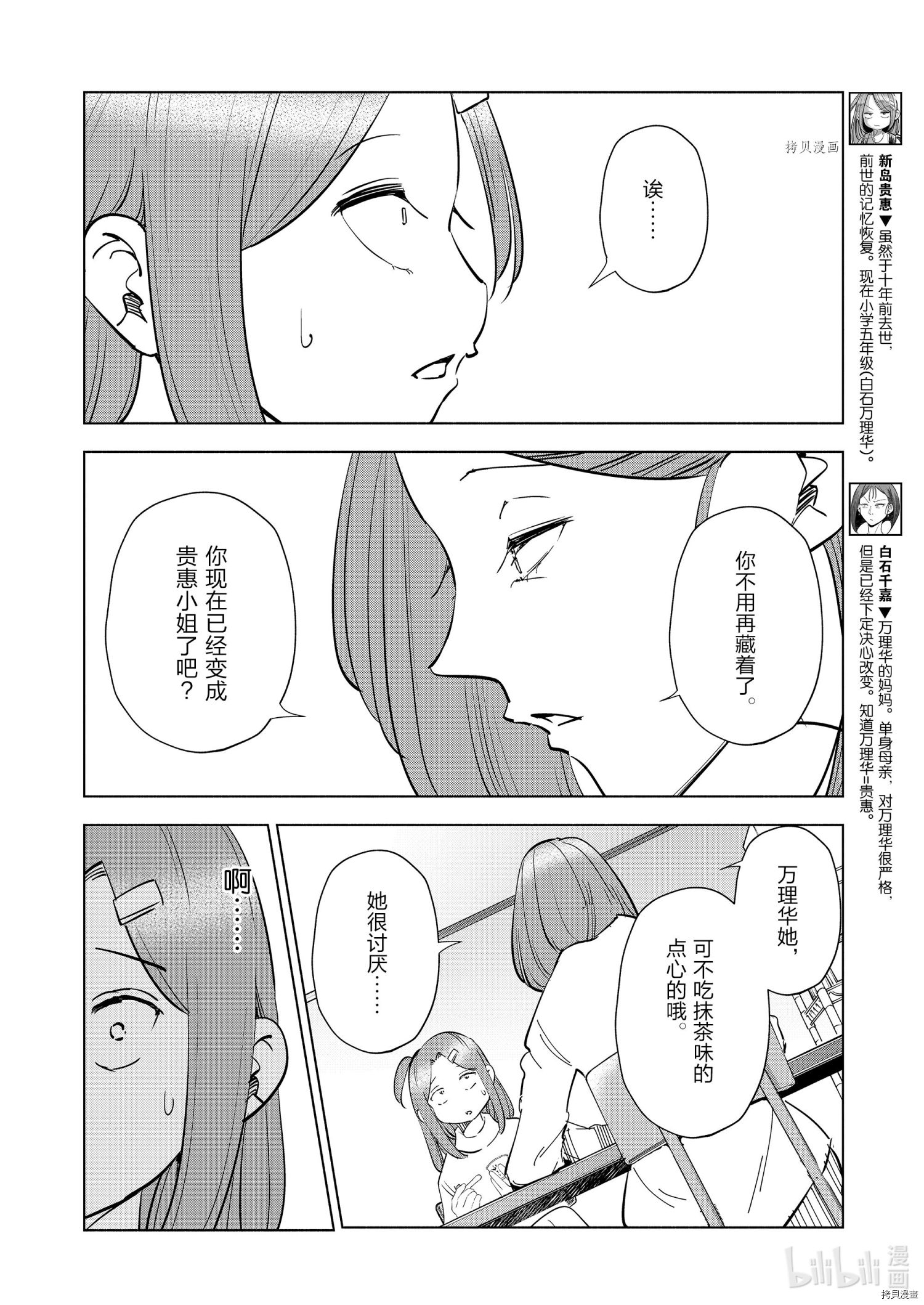 妻子是JS第85话在线观看 - 第2张