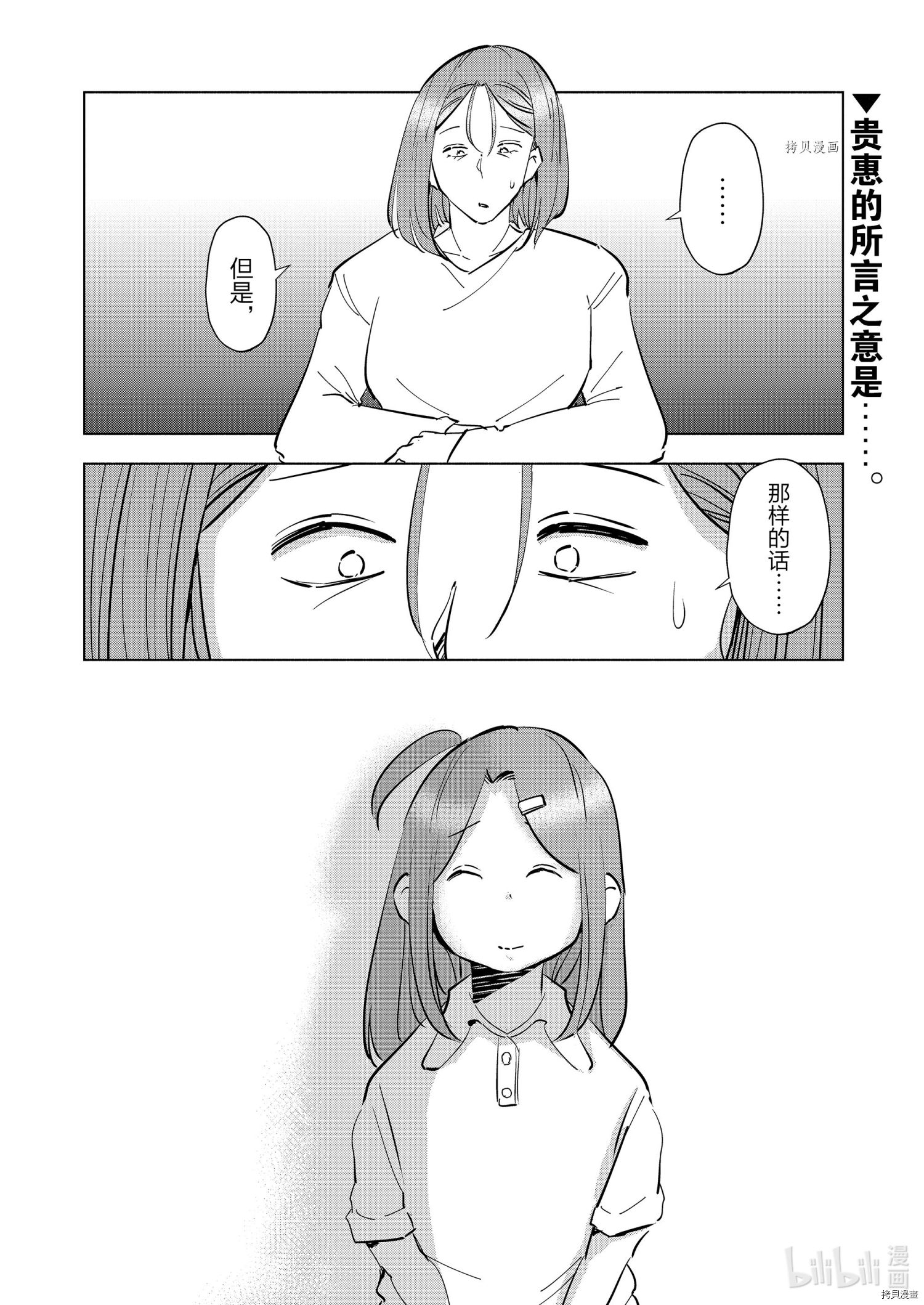 妻子是JS第86话在线观看 - 第20张