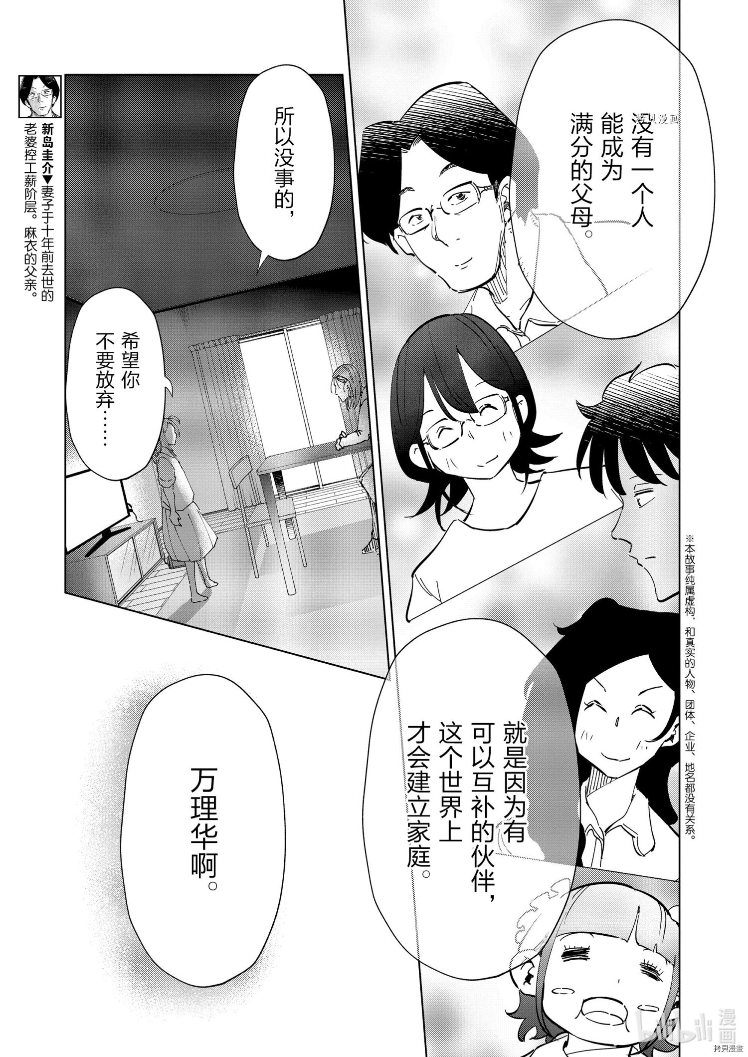 妻子是JS第86话在线观看 - 第19张