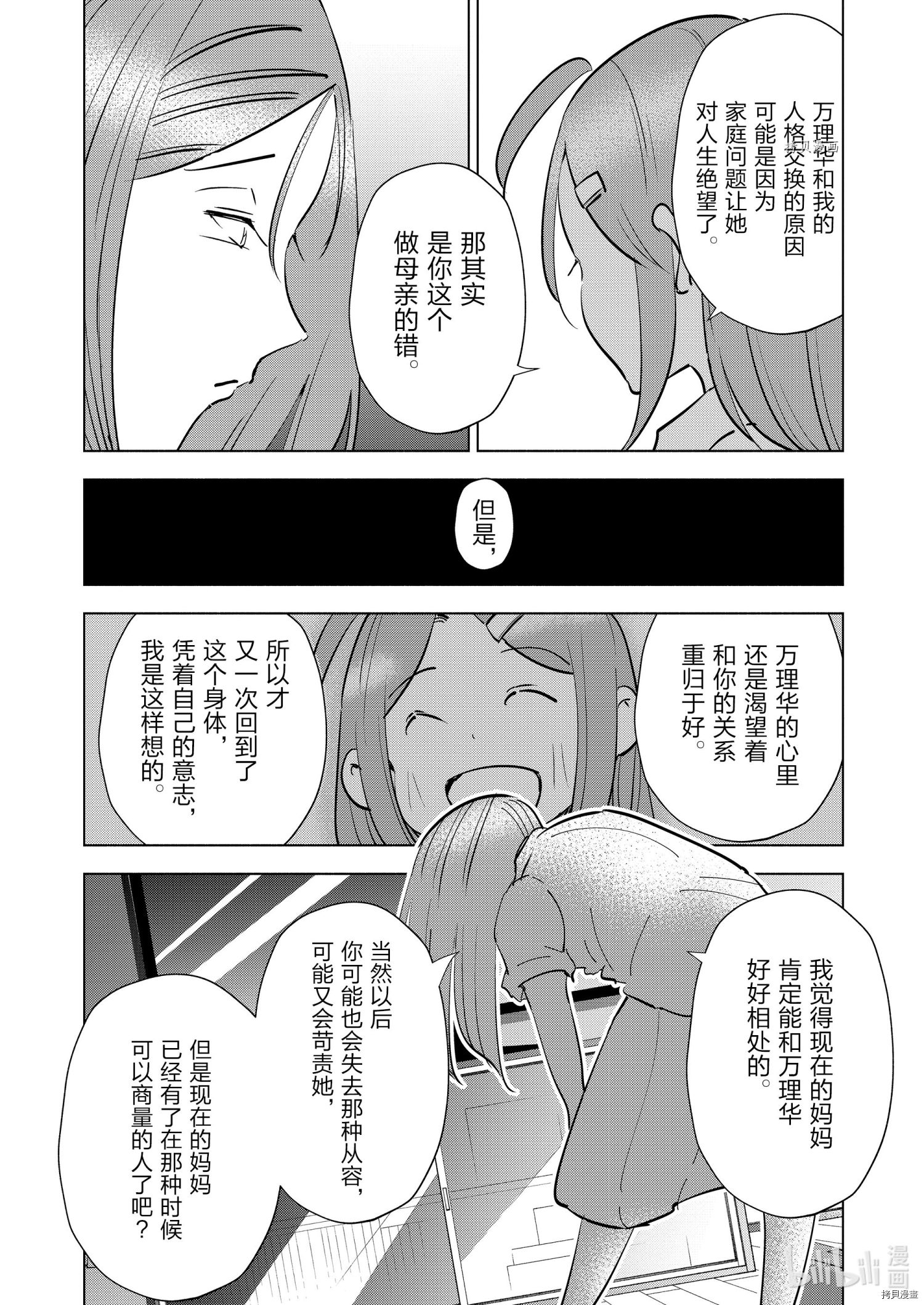 妻子是JS第86话在线观看 - 第18张