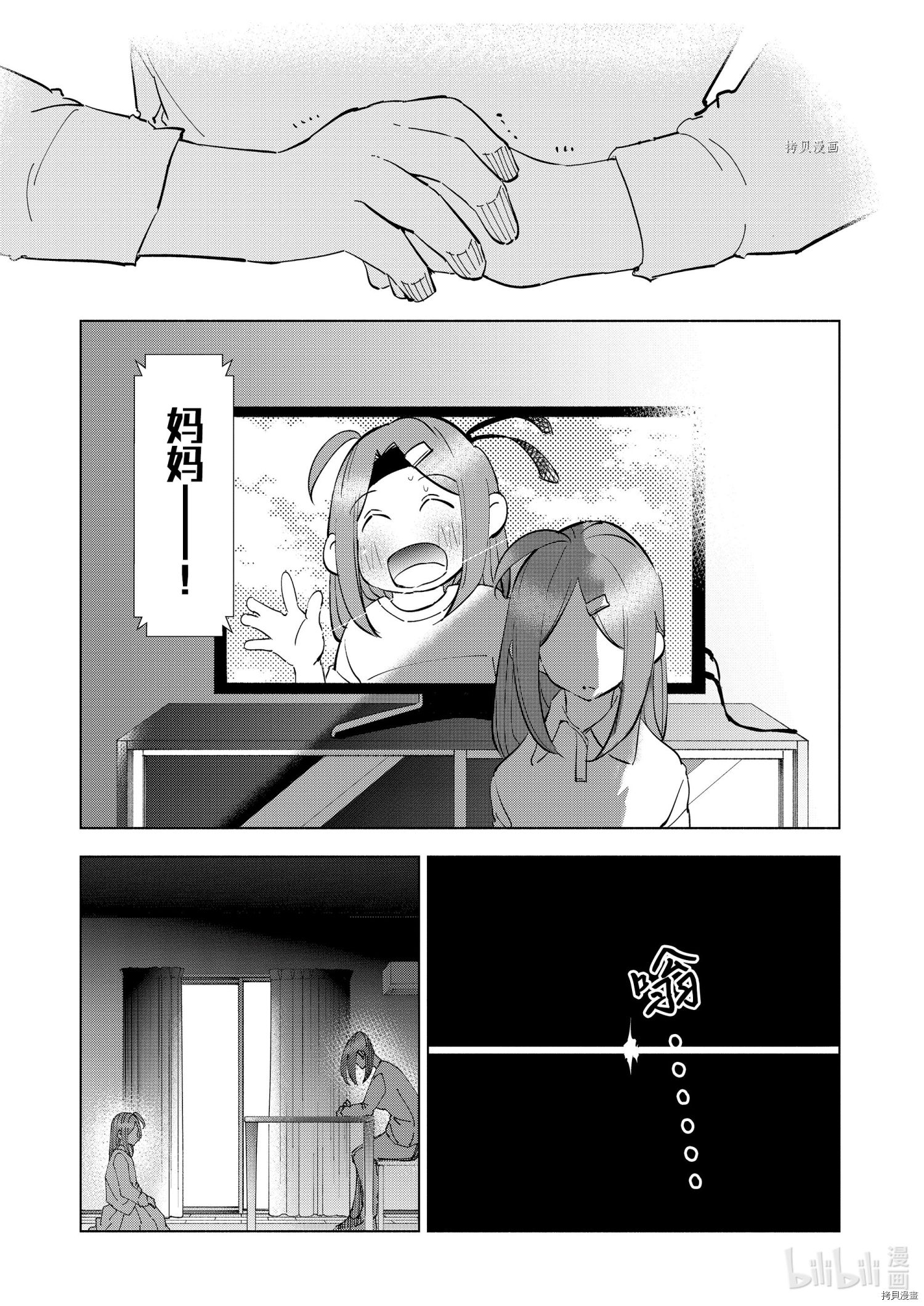 妻子是JS第86话在线观看 - 第17张