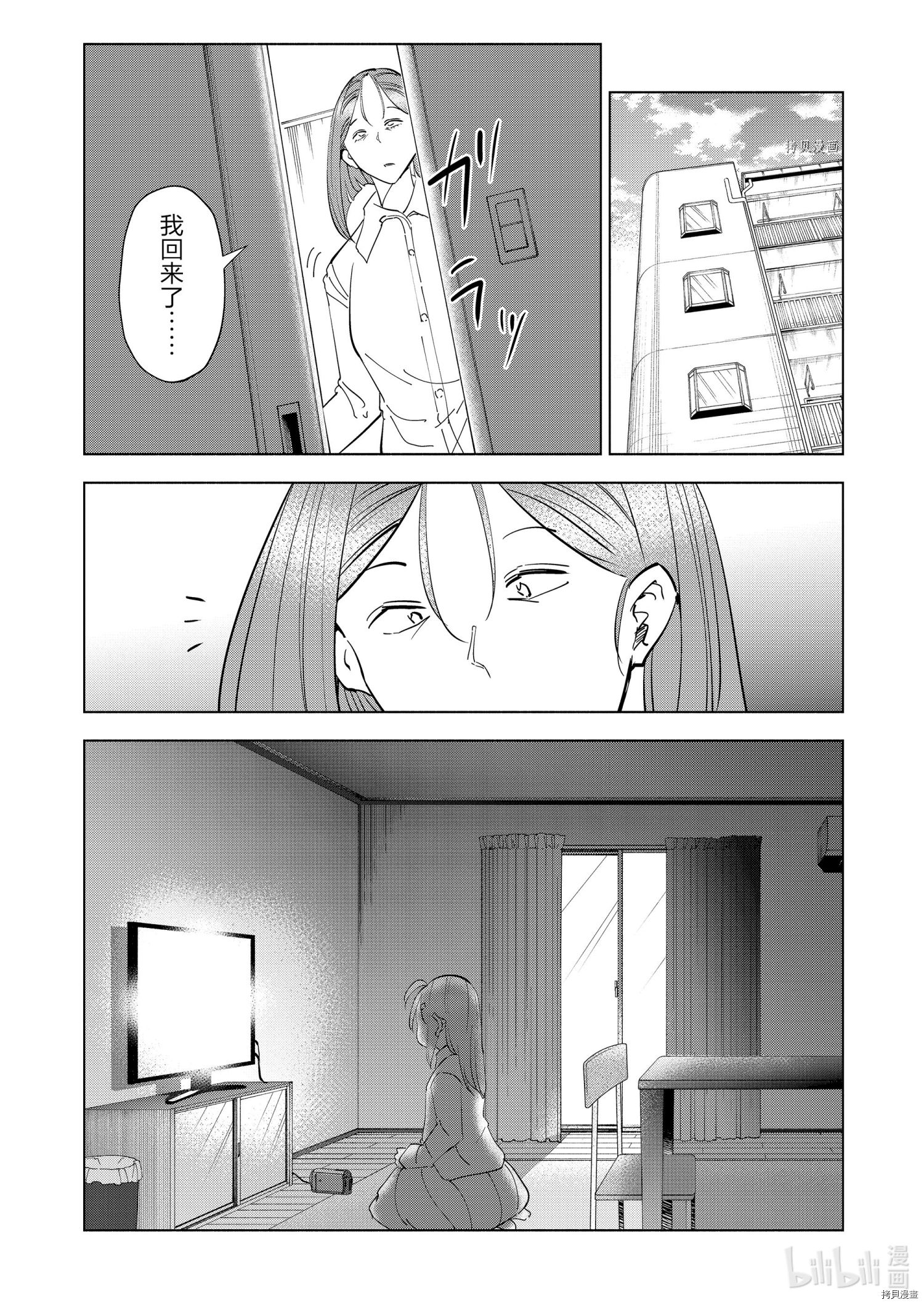妻子是JS第86话在线观看 - 第10张