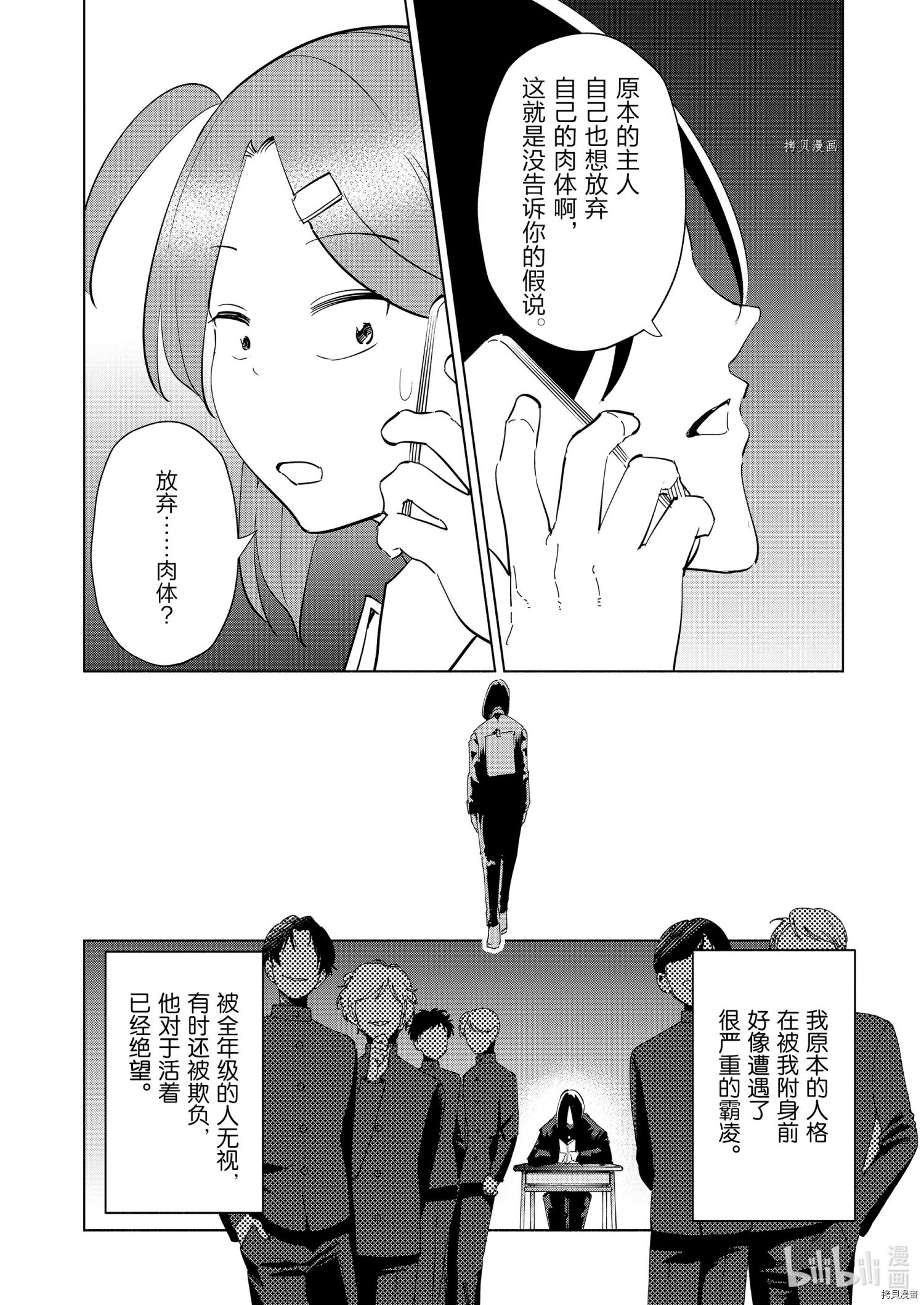 妻子是JS第86话在线观看 - 第4张