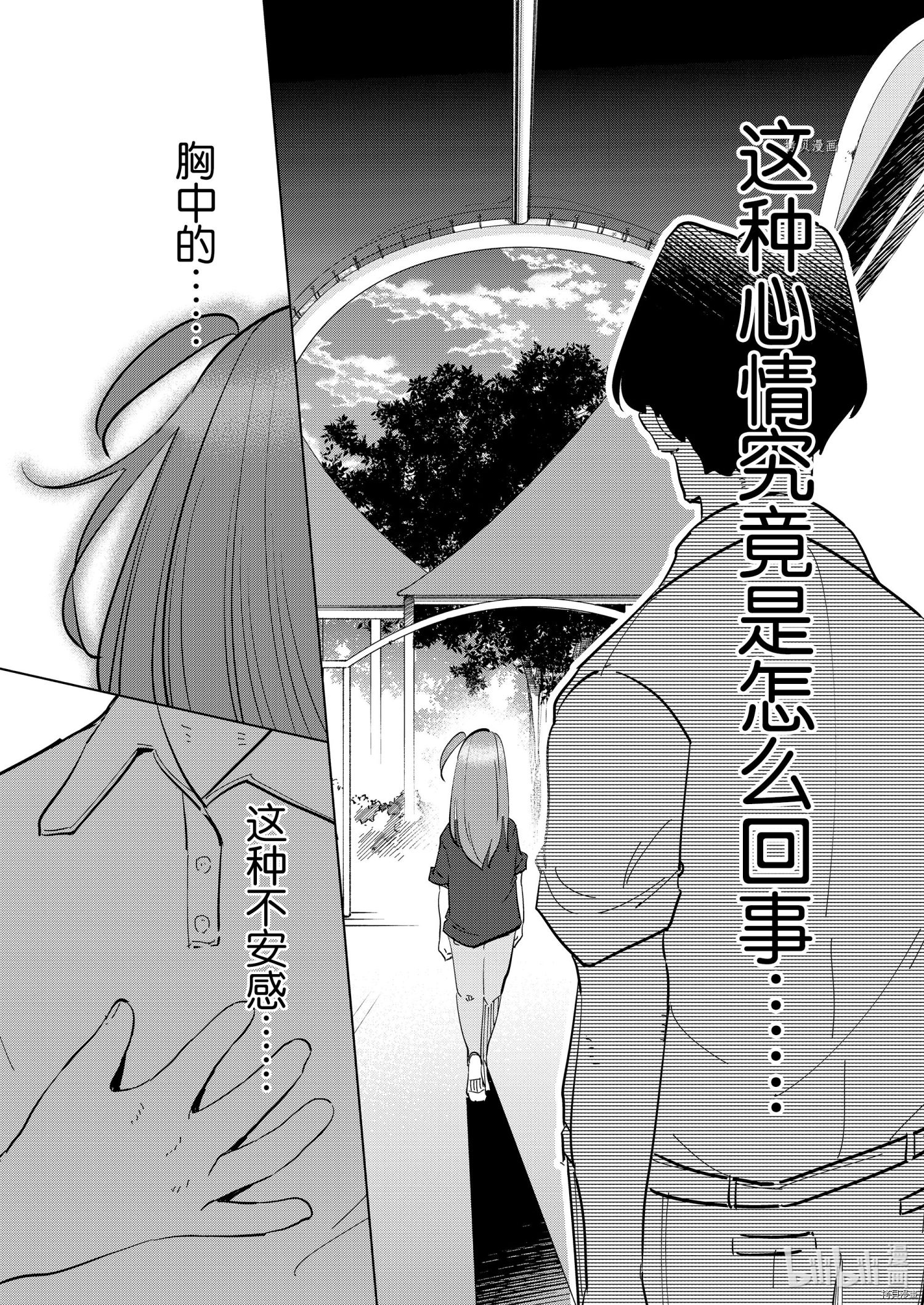 妻子是JS第87话在线观看 - 第17张