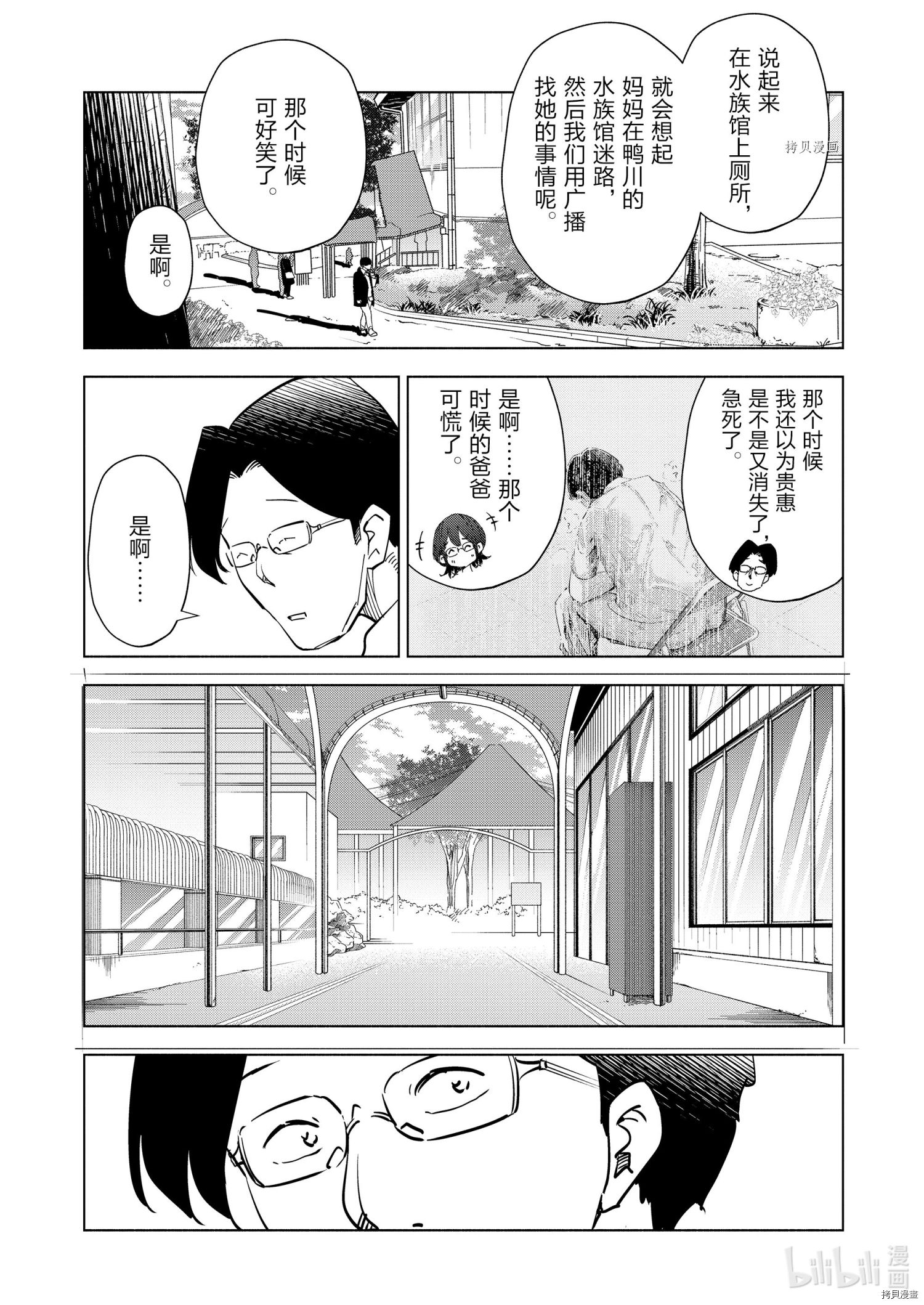 妻子是JS第87话在线观看 - 第14张