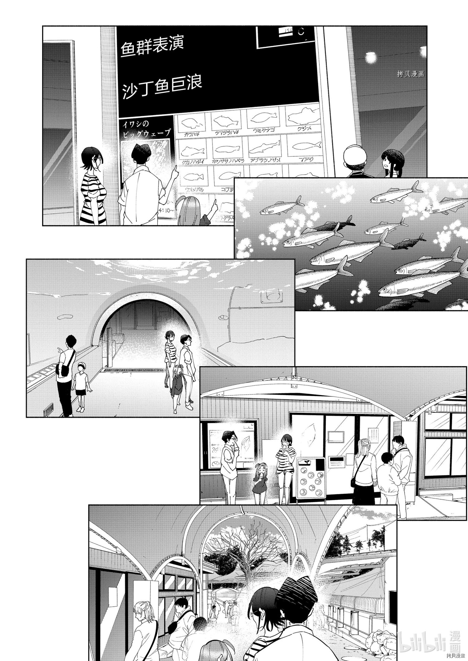 妻子是JS第87话在线观看 - 第12张