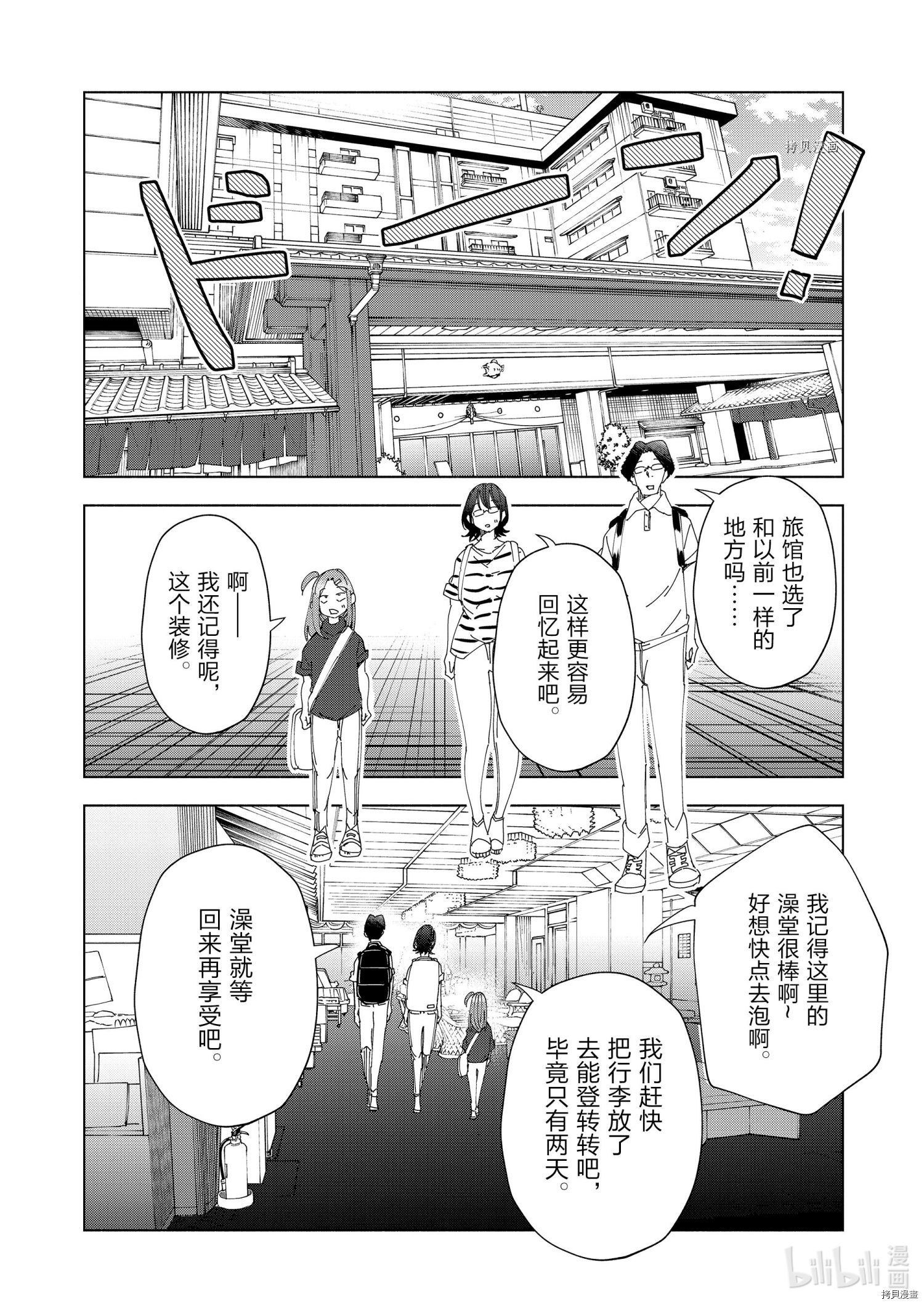 妻子是JS第87话在线观看 - 第10张