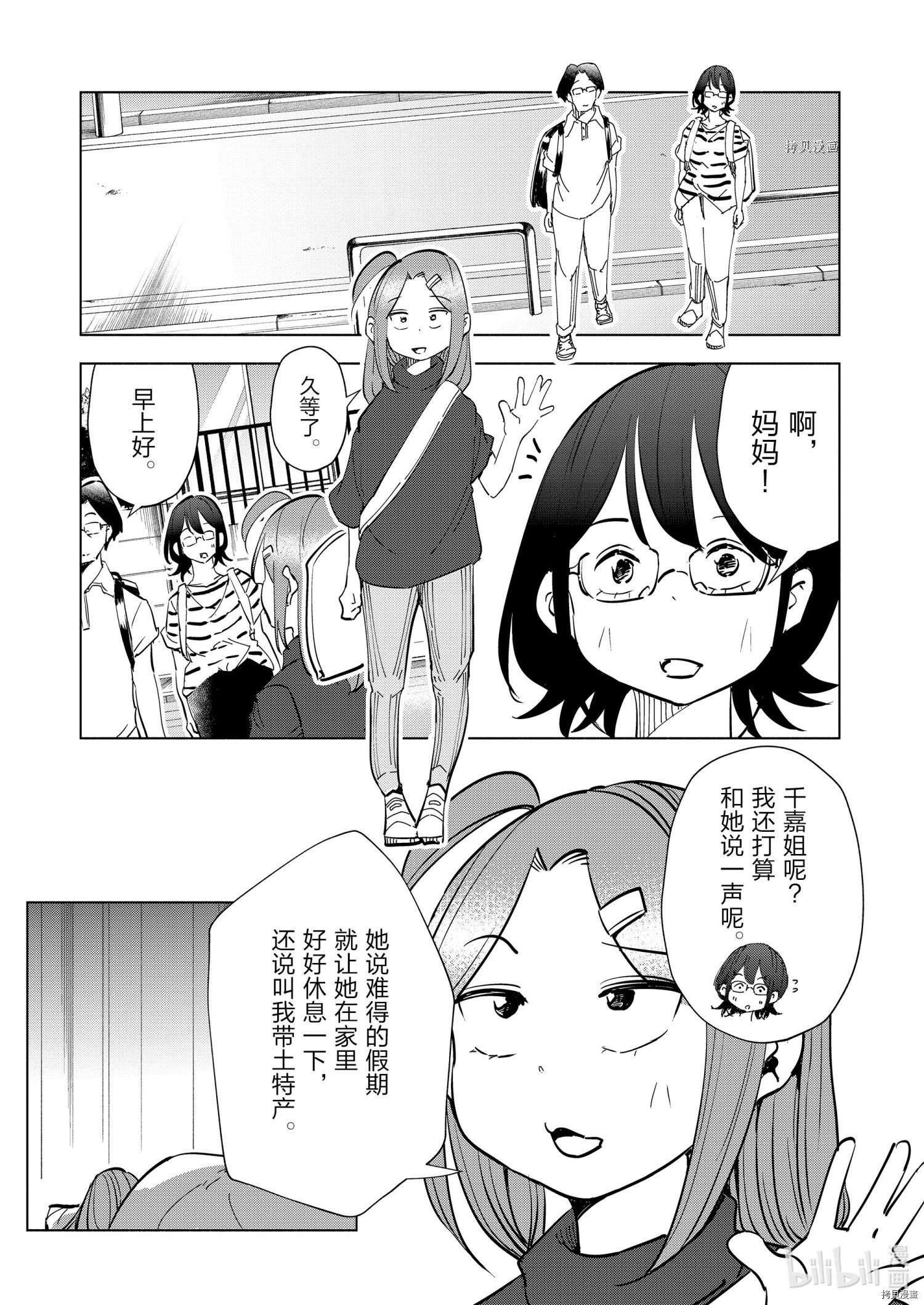 妻子是JS第87话在线观看 - 第5张