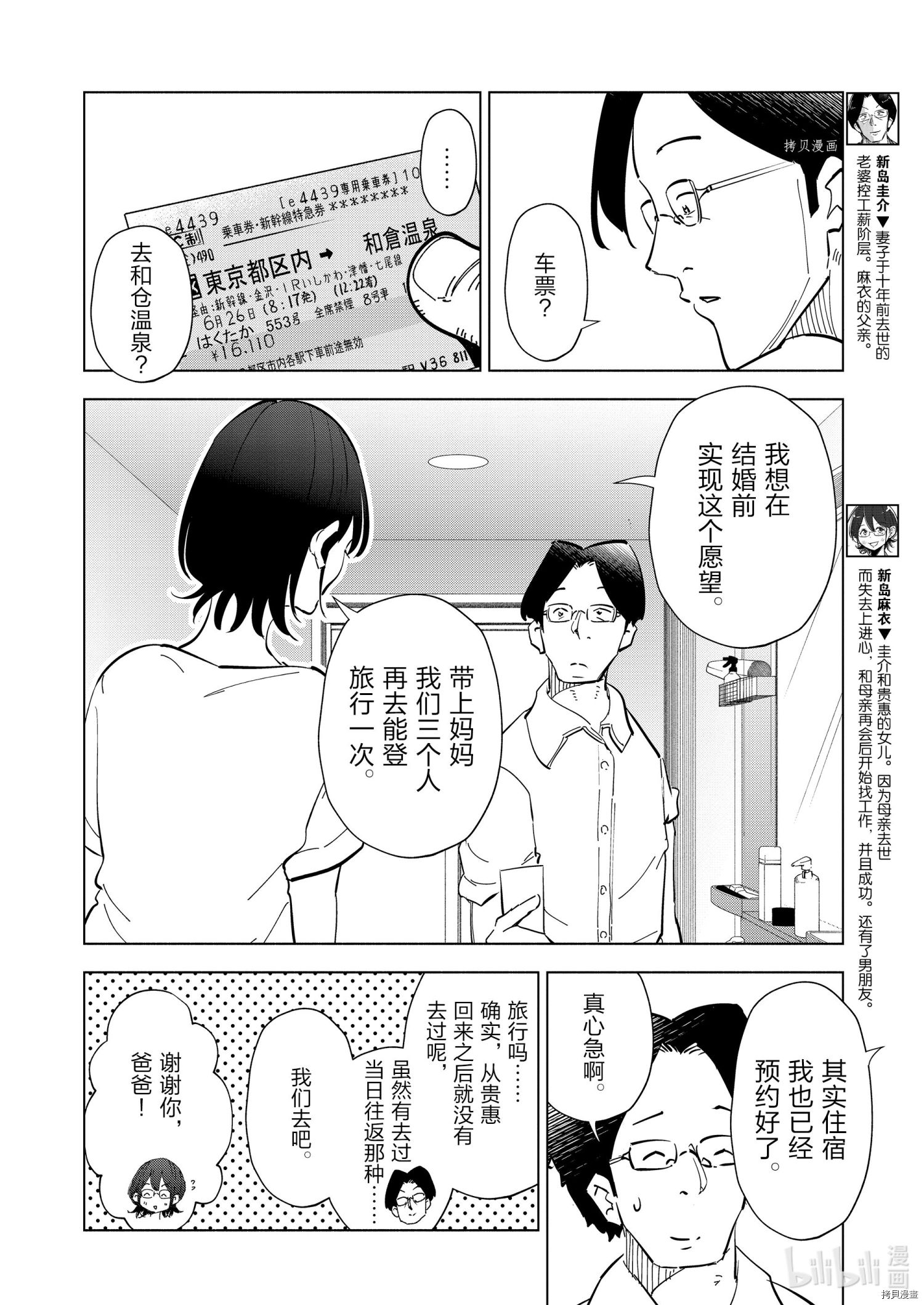 妻子是JS第87话在线观看 - 第2张
