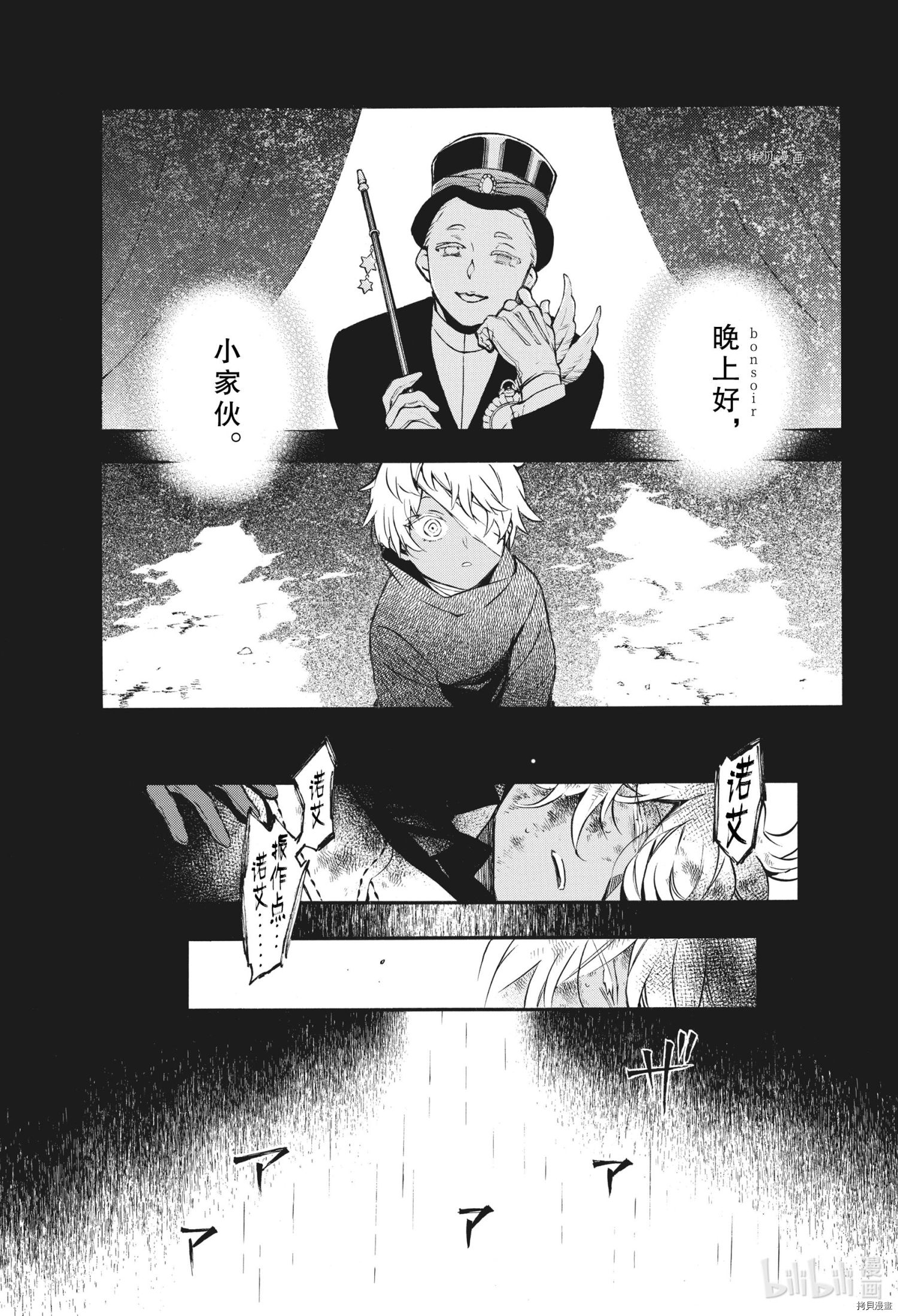 瓦尼塔斯的手记第55话在线观看 - 第15张