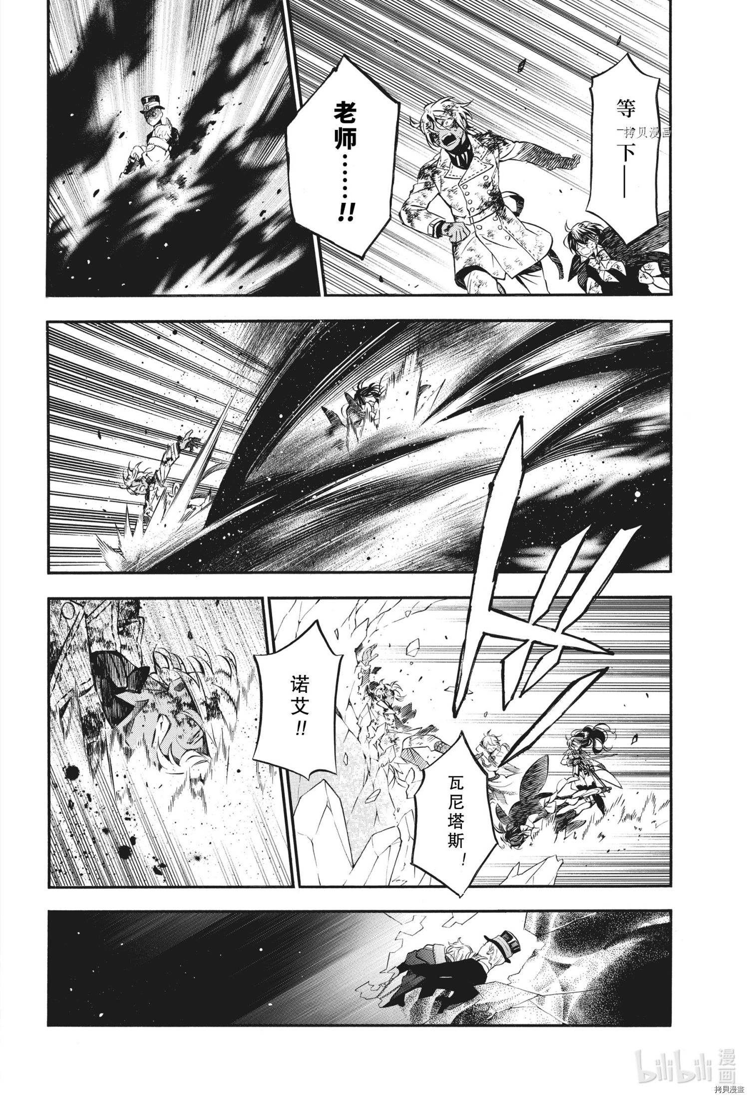 瓦尼塔斯的手记第55话在线观看 - 第14张