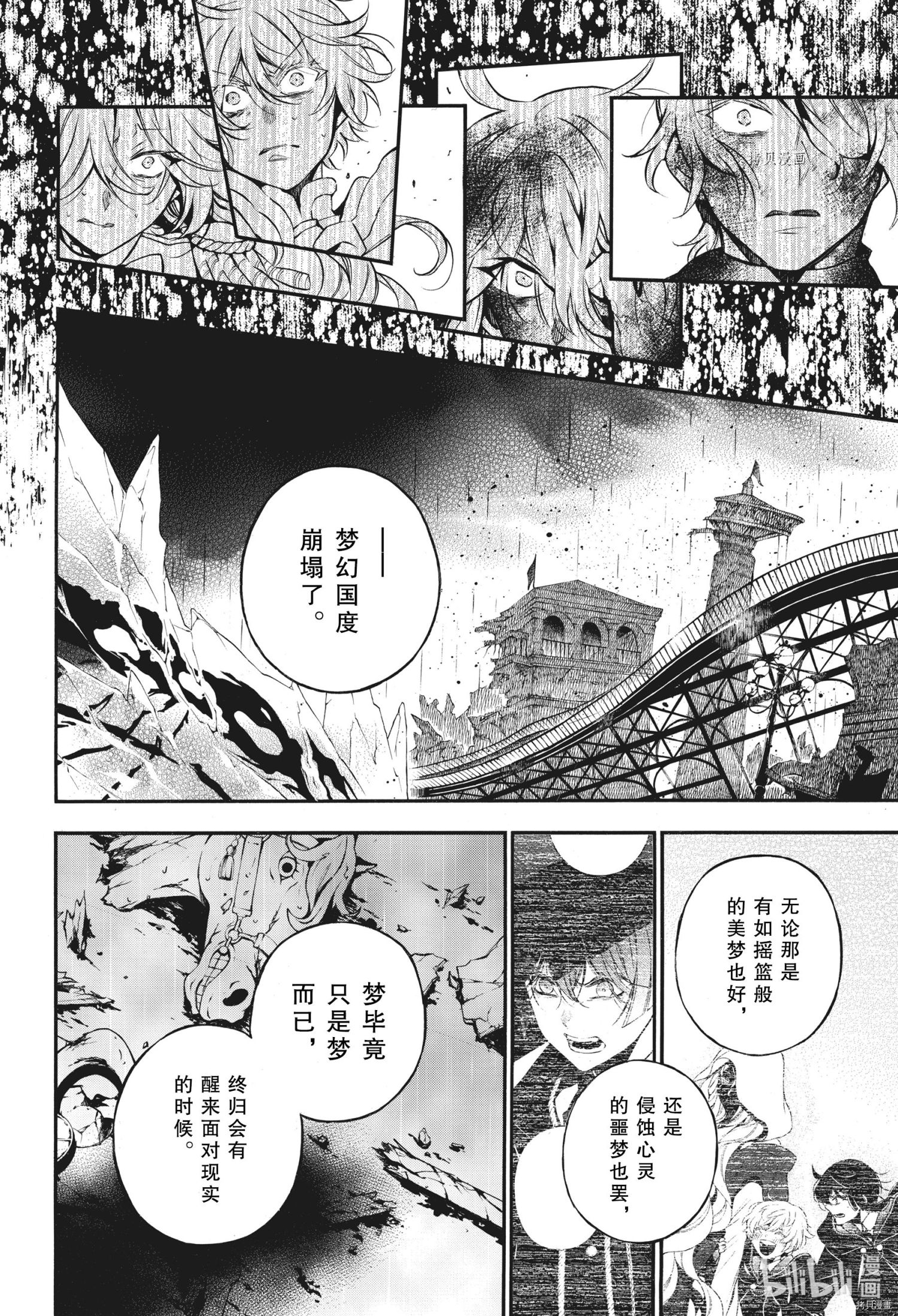 瓦尼塔斯的手记第55话在线观看 - 第12张