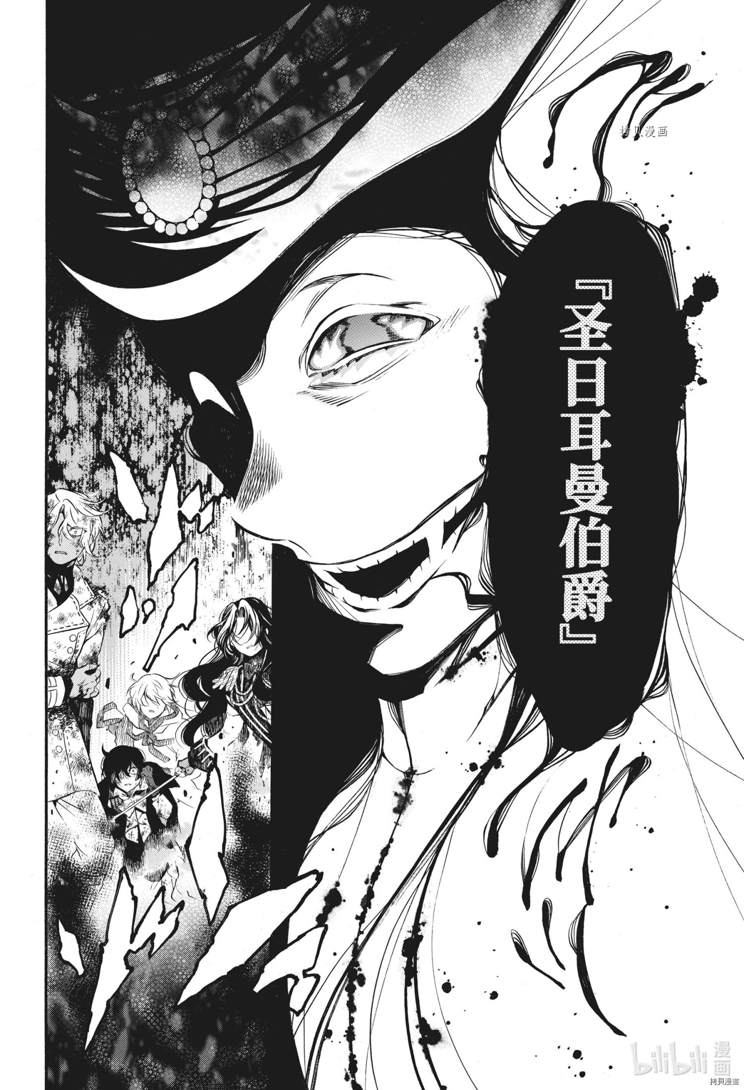 瓦尼塔斯的手记第55话在线观看 - 第10张