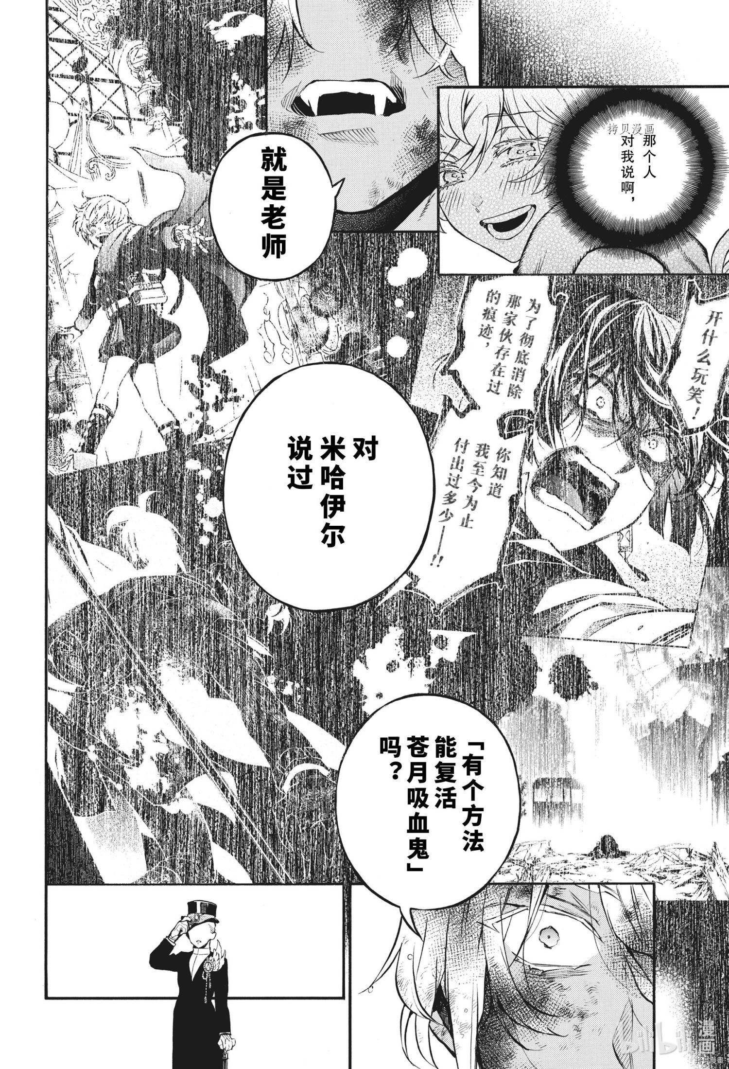 瓦尼塔斯的手记第55话在线观看 - 第8张