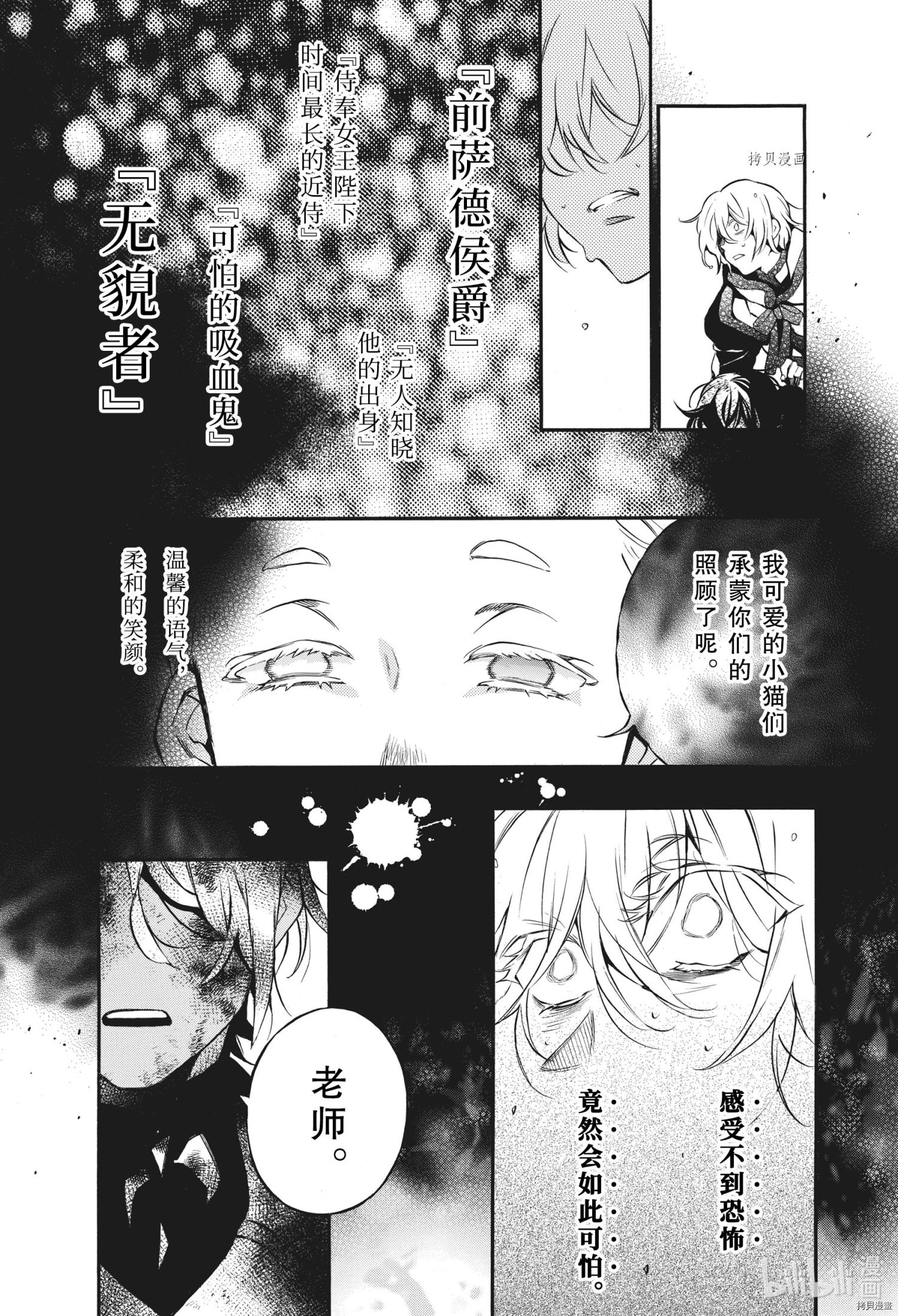 瓦尼塔斯的手记第55话在线观看 - 第6张