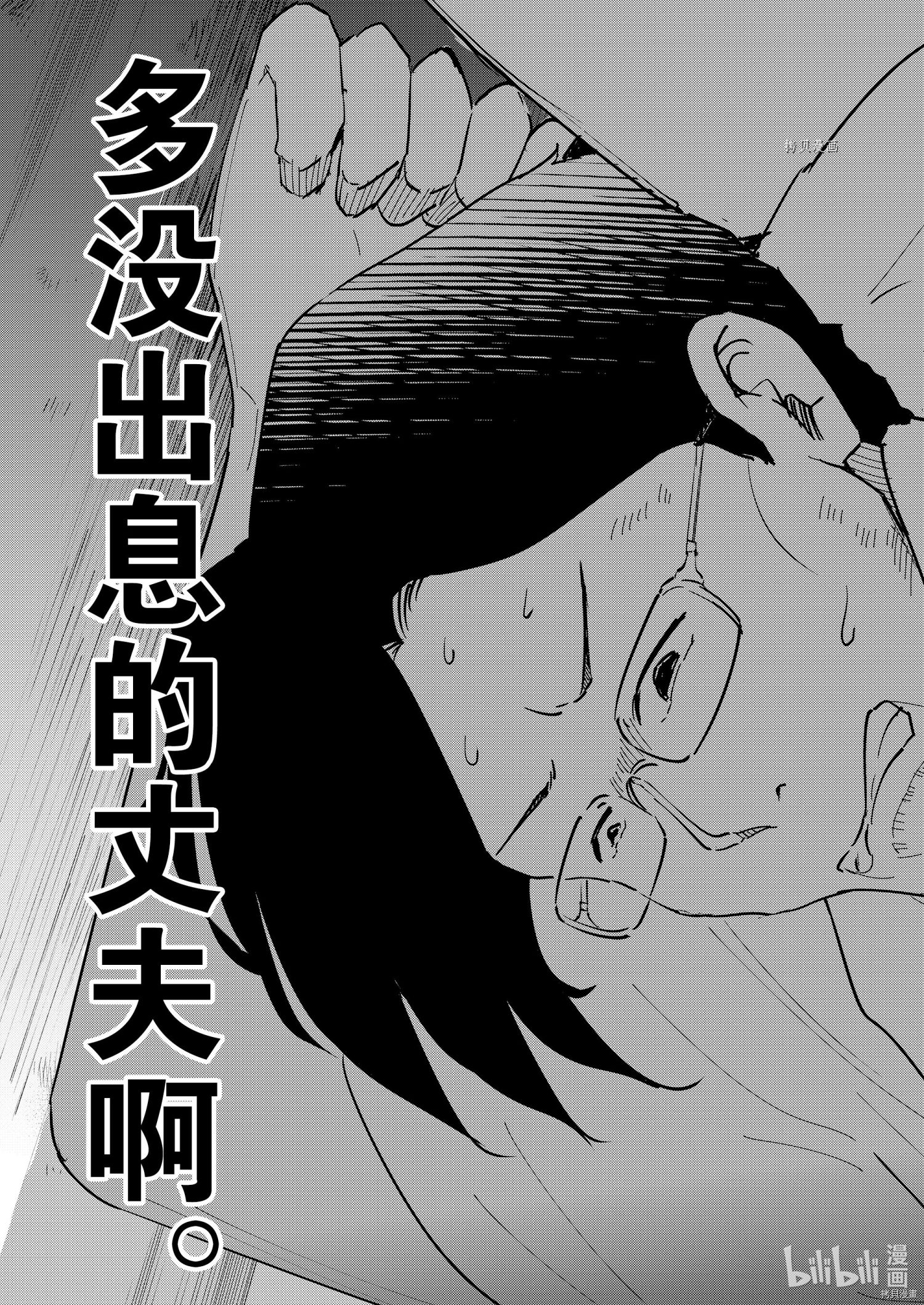 妻子是JS第88话在线观看 - 第19张
