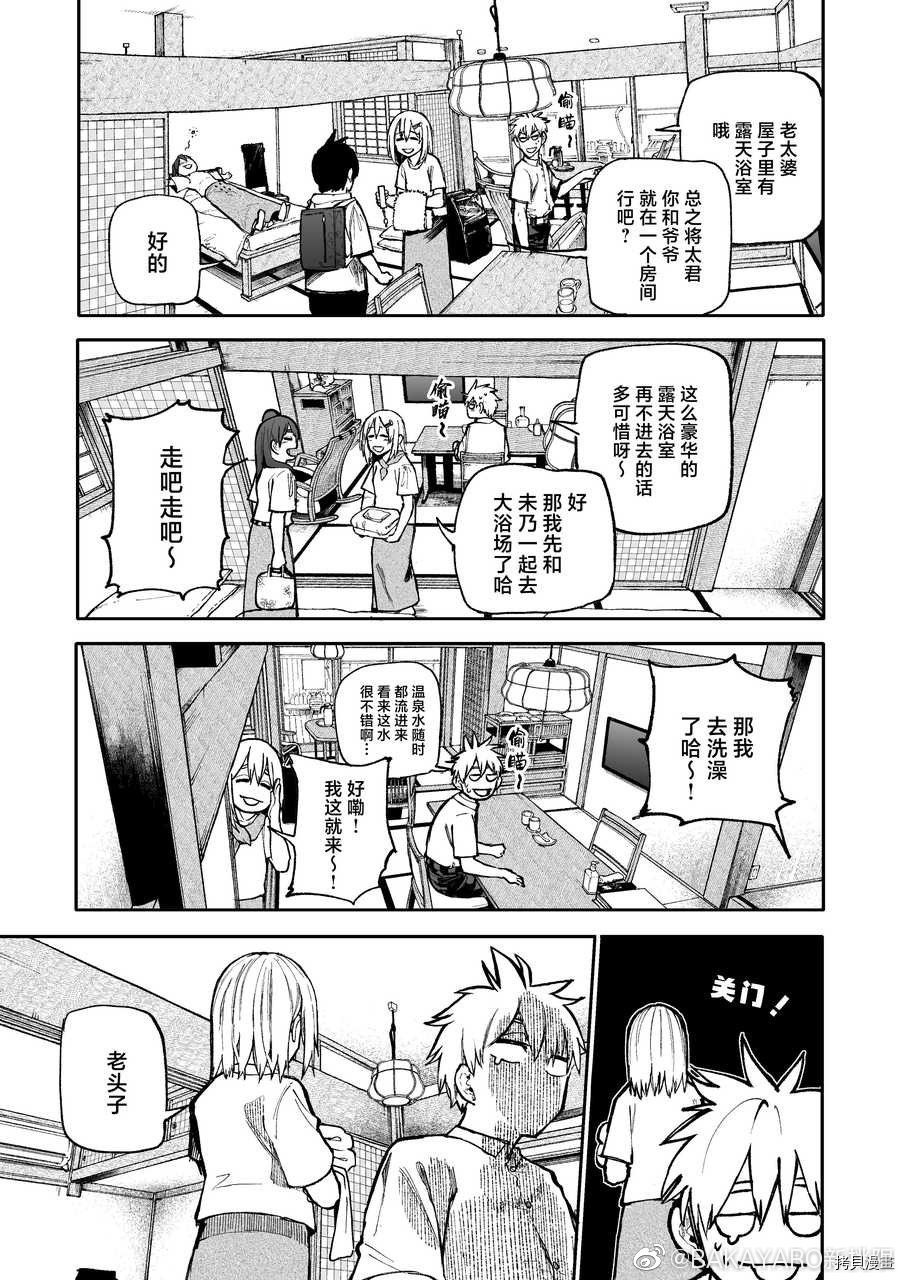 老夫老妻重返青春第107-108话在线观看 - 第7张