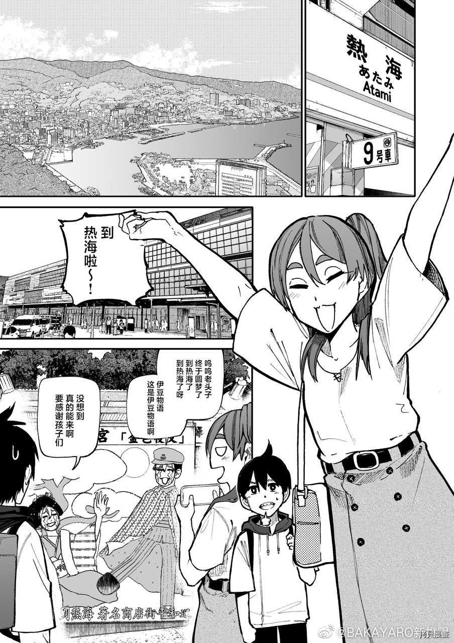 老夫老妻重返青春第107-108话在线观看 - 第5张