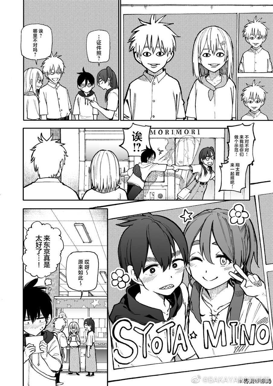 老夫老妻重返青春第107-108话在线观看 - 第2张