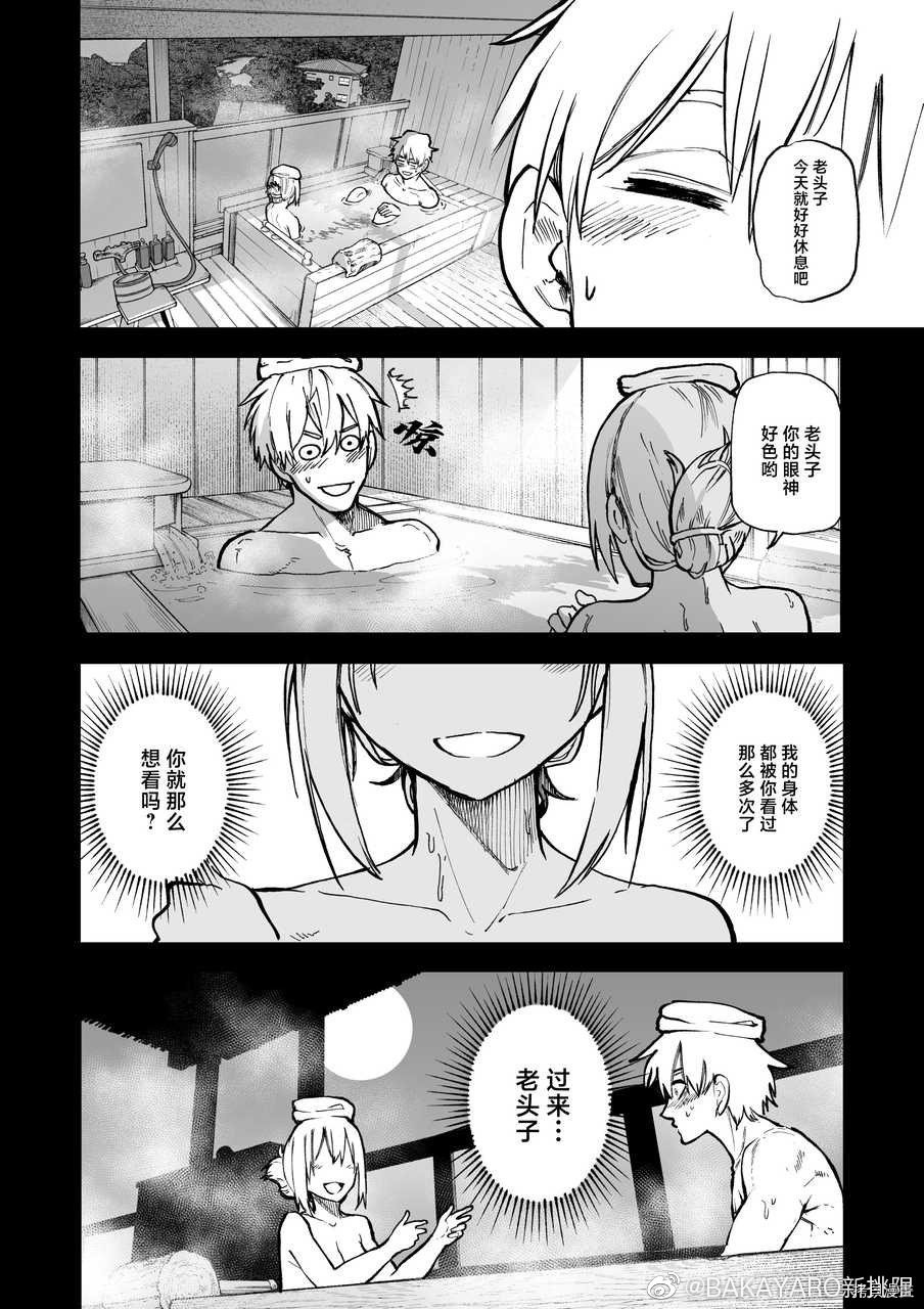 老夫老妻重返青春第109-110话在线观看 - 第6张
