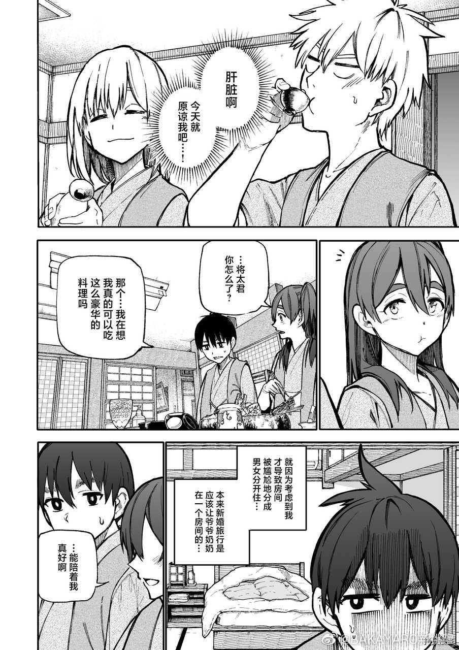 老夫老妻重返青春第109-110话在线观看 - 第2张