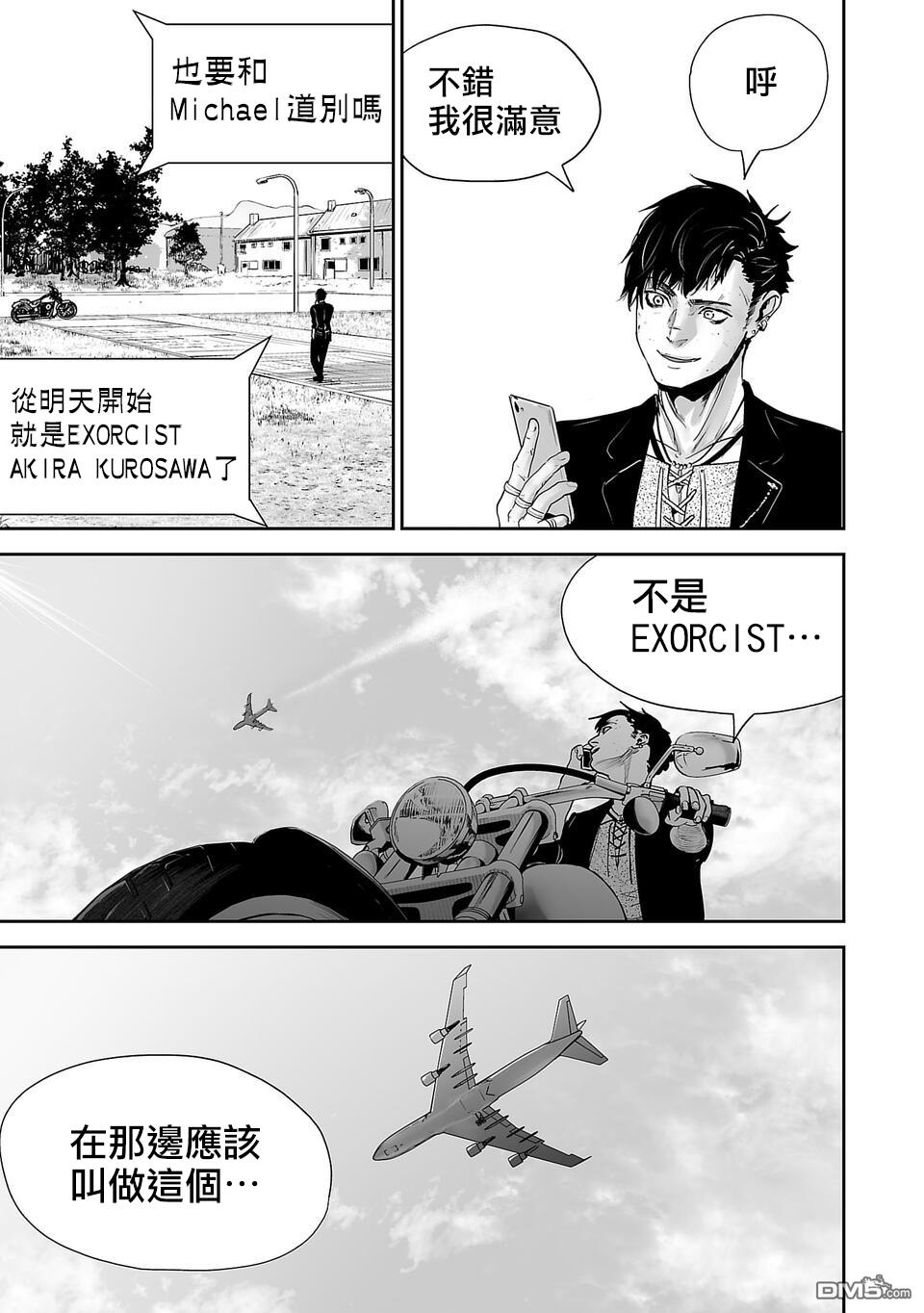 终之退魔师第1话在线观看 - 第68张
