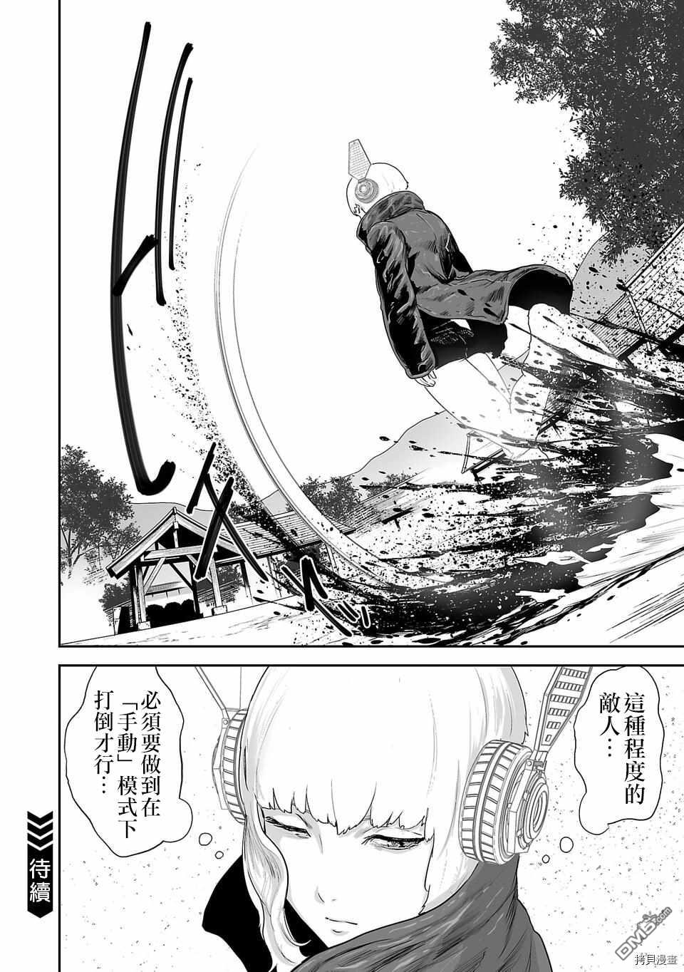 终之退魔师第6话 Don’t Breathe在线观看 - 第16张