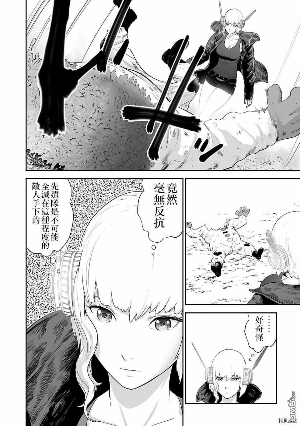 终之退魔师第6话 Don’t Breathe在线观看 - 第6张