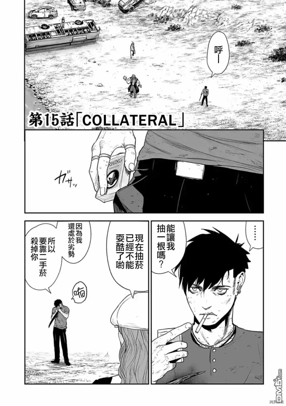 终之退魔师第15话 COLLATERAL在线观看 - 第2张