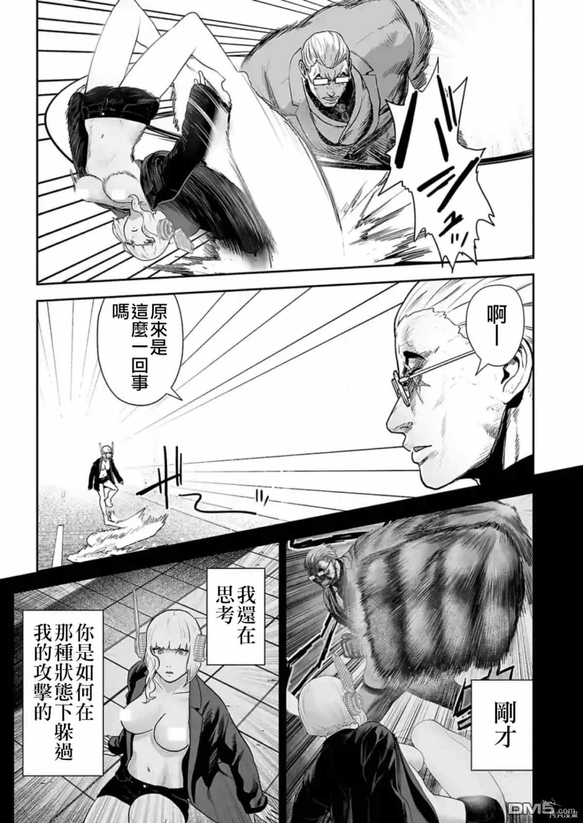 终之退魔师第16话 魔界转生在线观看 - 第13张