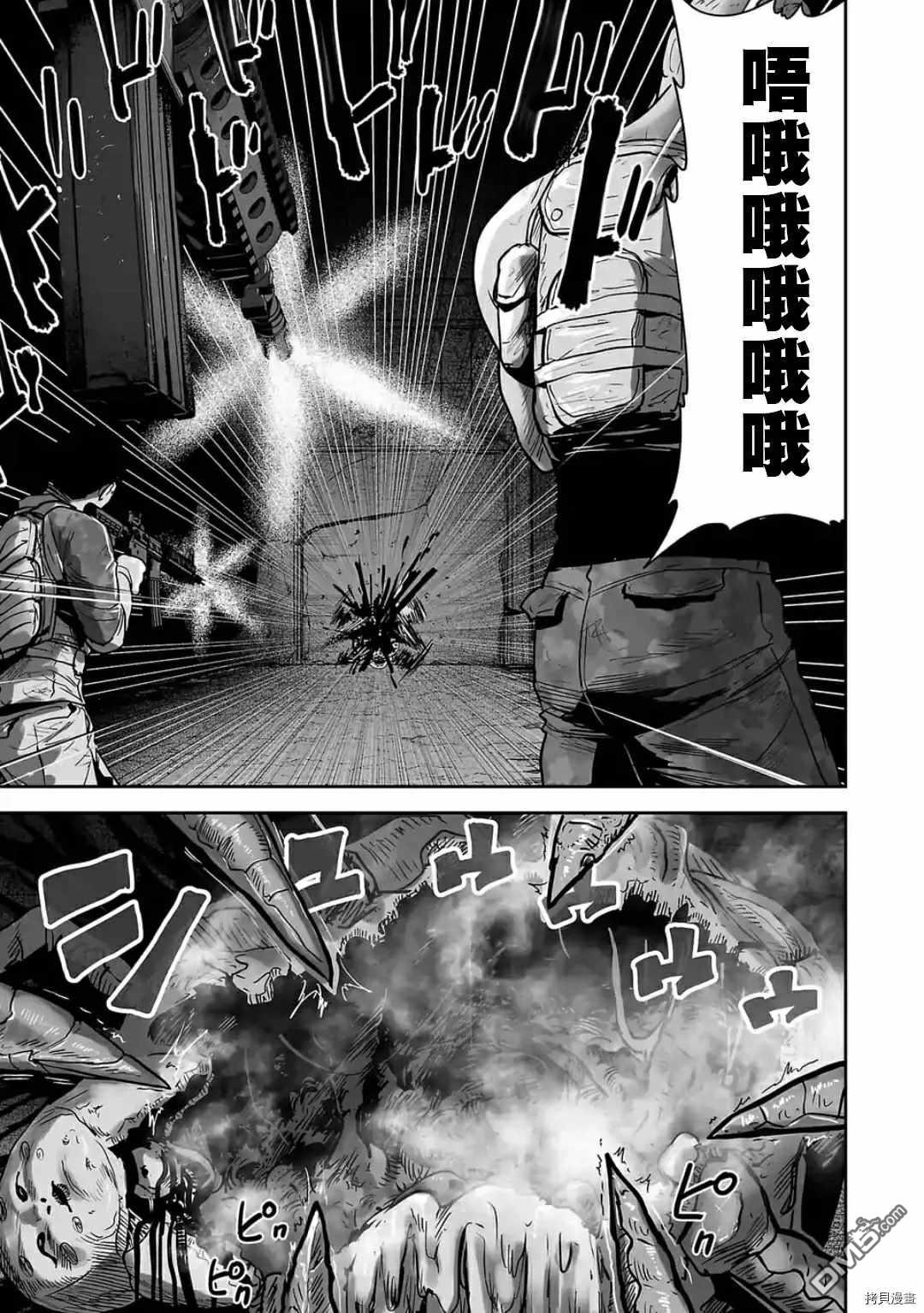 终之退魔师第23话 EIGHT LEGGED FREAKS在线观看 - 第7张