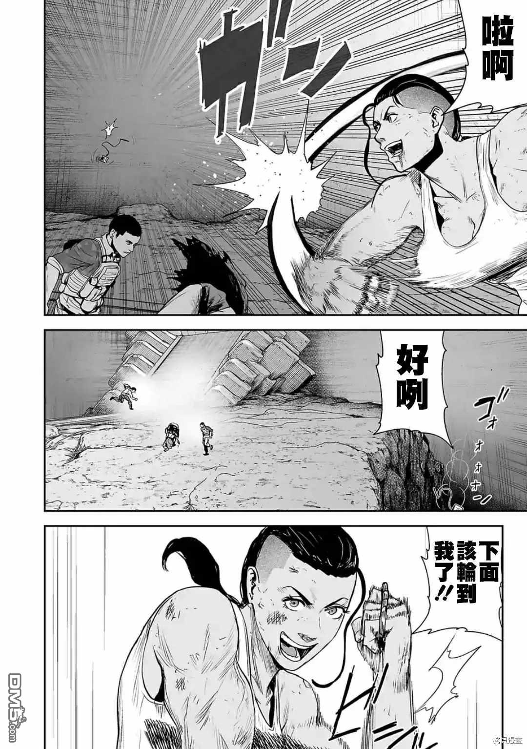 终之退魔师第25话 PREDATOR在线观看 - 第12张