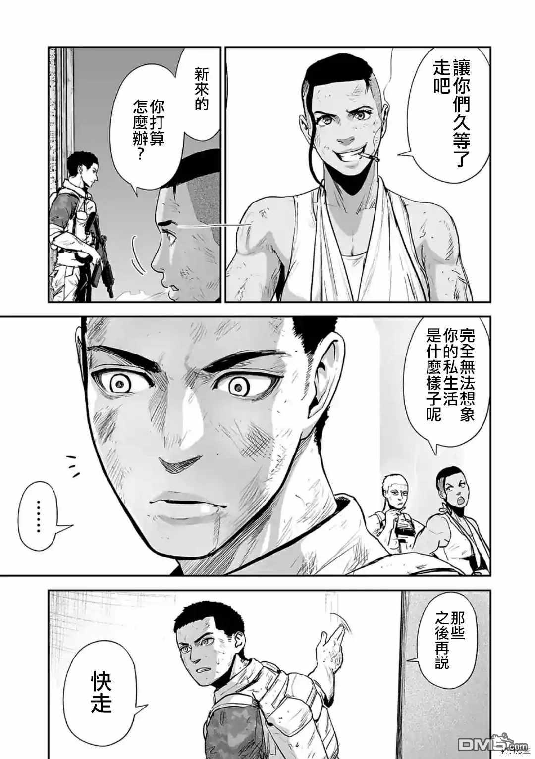 终之退魔师第27话 ALONE IN THE DARK在线观看 - 第5张