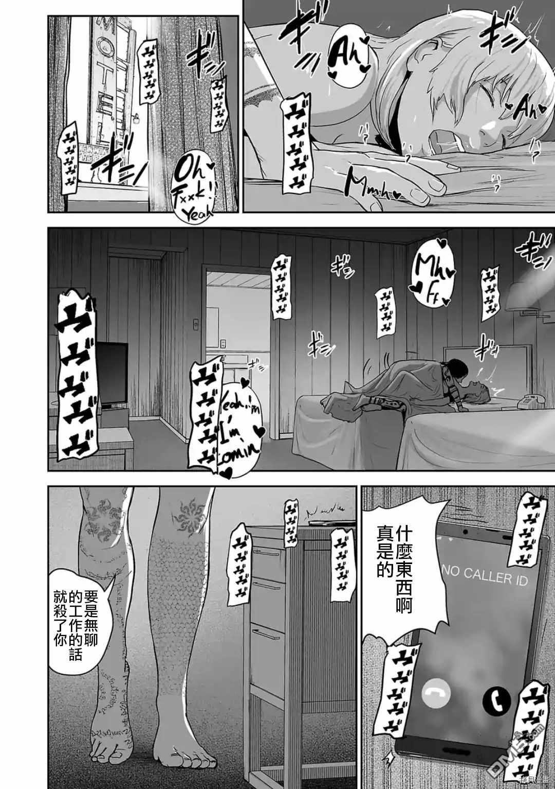 终之退魔师第29话 SMOKIN'ACES在线观看 - 第12张